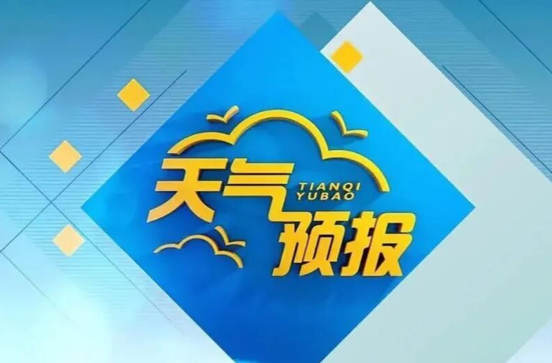 【气象专报】临武累计雨量大！9月4日仍有较强降雨，致灾风险高，请加强防范