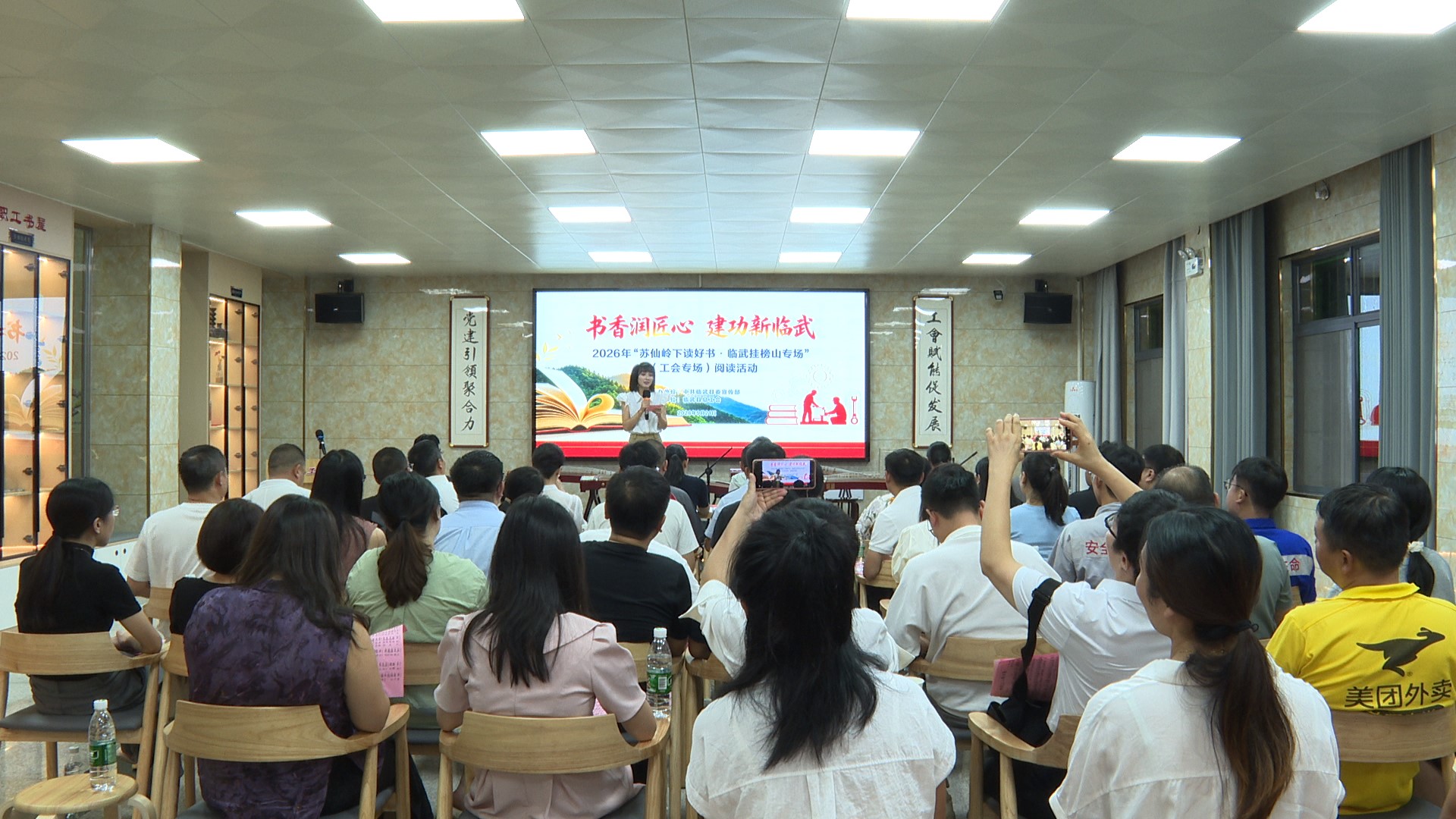 临武县举办2026年“苏仙岭下读好书·临武挂榜山专场”（工会专场）阅读活动