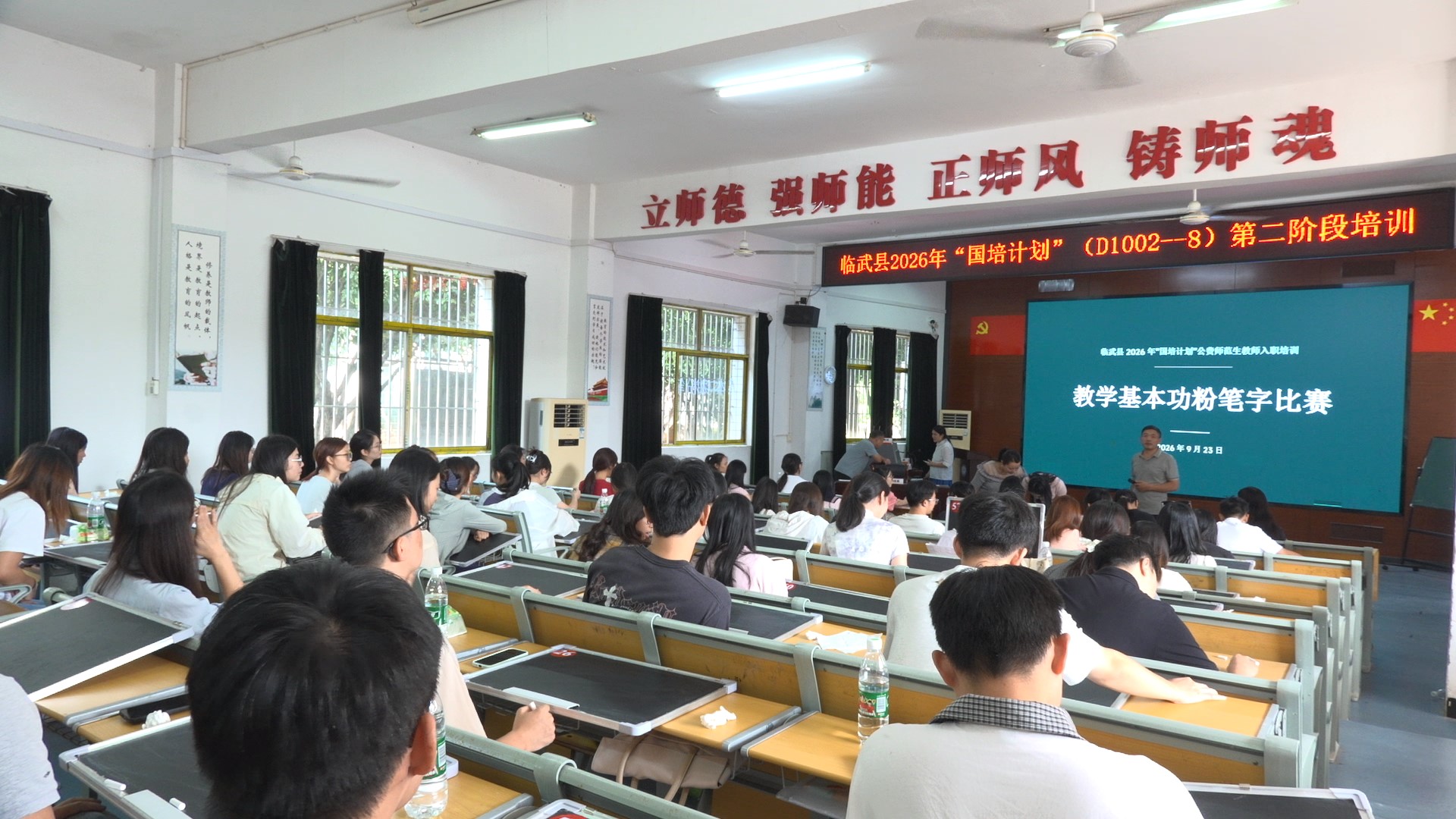临武县开展2026年“国培计划”公费师范生教师入职培训