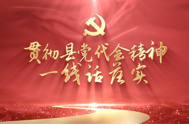 贯彻县党代会精神·一线话落实｜金江镇：跳出“黑色依赖” 走实“绿美干实”新路