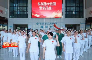 视频 | ​灵动手势舞献礼祖国
