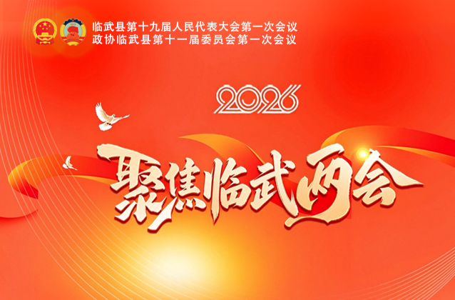 聚焦两会 | 政协委员分组讨论县政协常委会工作报告和提案工作报告