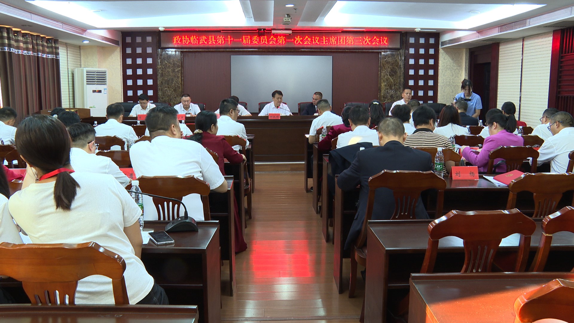 聚焦两会｜政协临武县第十一届委员会第一次会议召开主席团第三次会议
