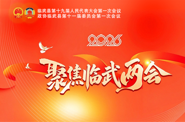 聚焦两会｜县政协委员热议县政府工作报告：聆听发展强音 共话奋进蓝图