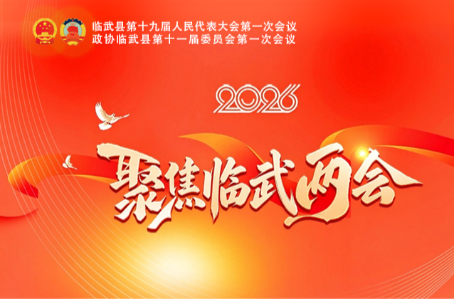聚焦两会｜李乐、周红看望县人大代表：凝心聚力开好会 同心建设新临武