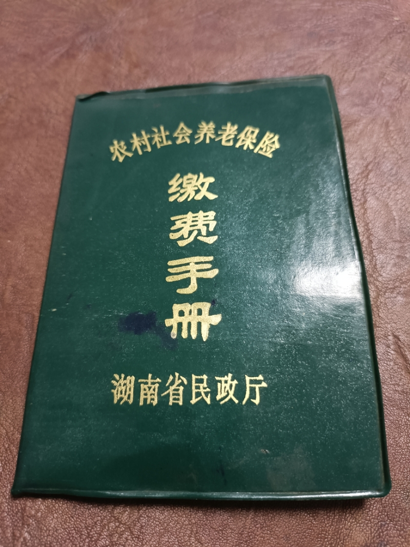 买了养老到时间了说办不了