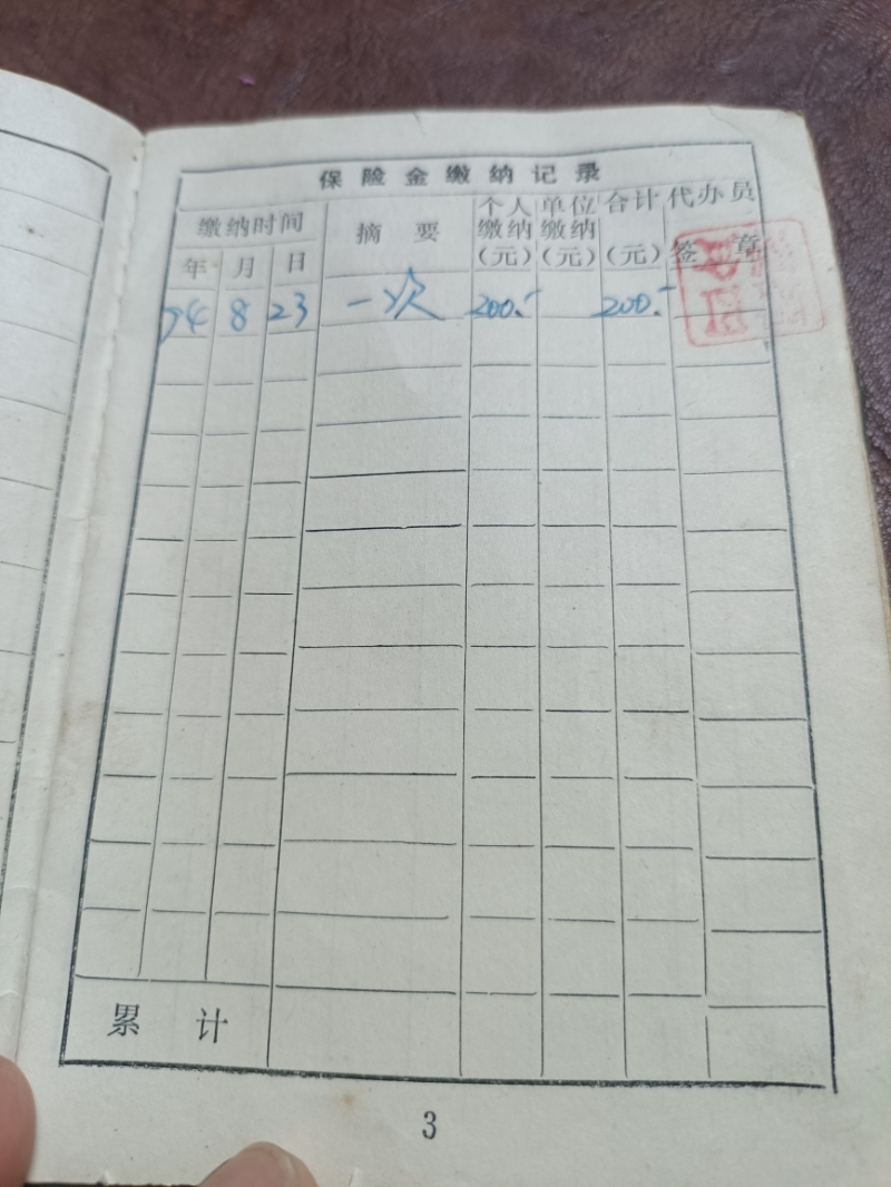 买了养老到时间了说办不了