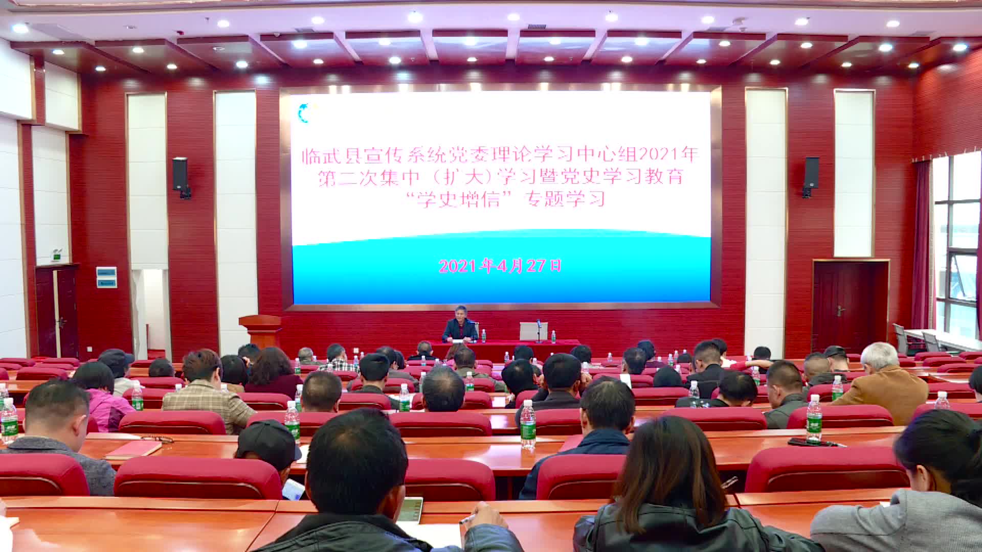 宣传系统党委开展2021年党史学习教育第二次专题学习