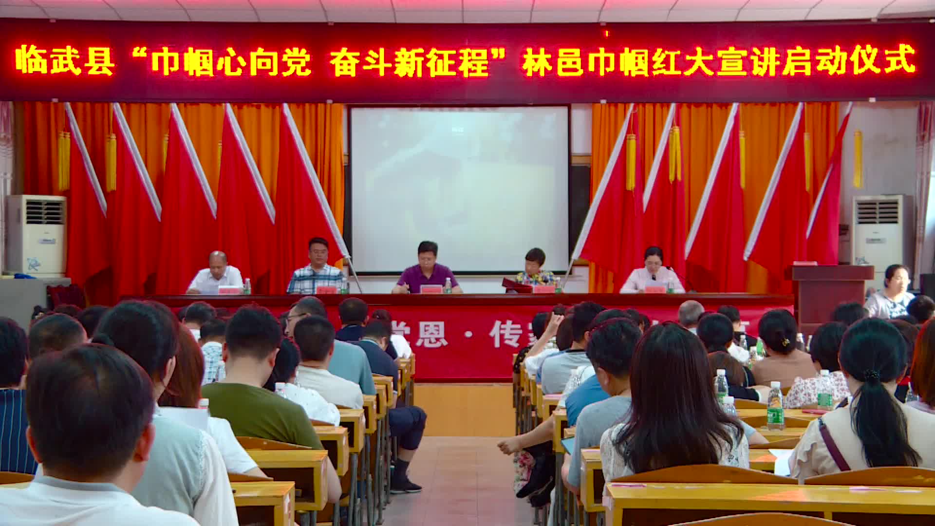 我县启动“巾帼心向党  奋斗新征程”林邑巾帼红大宣讲活动