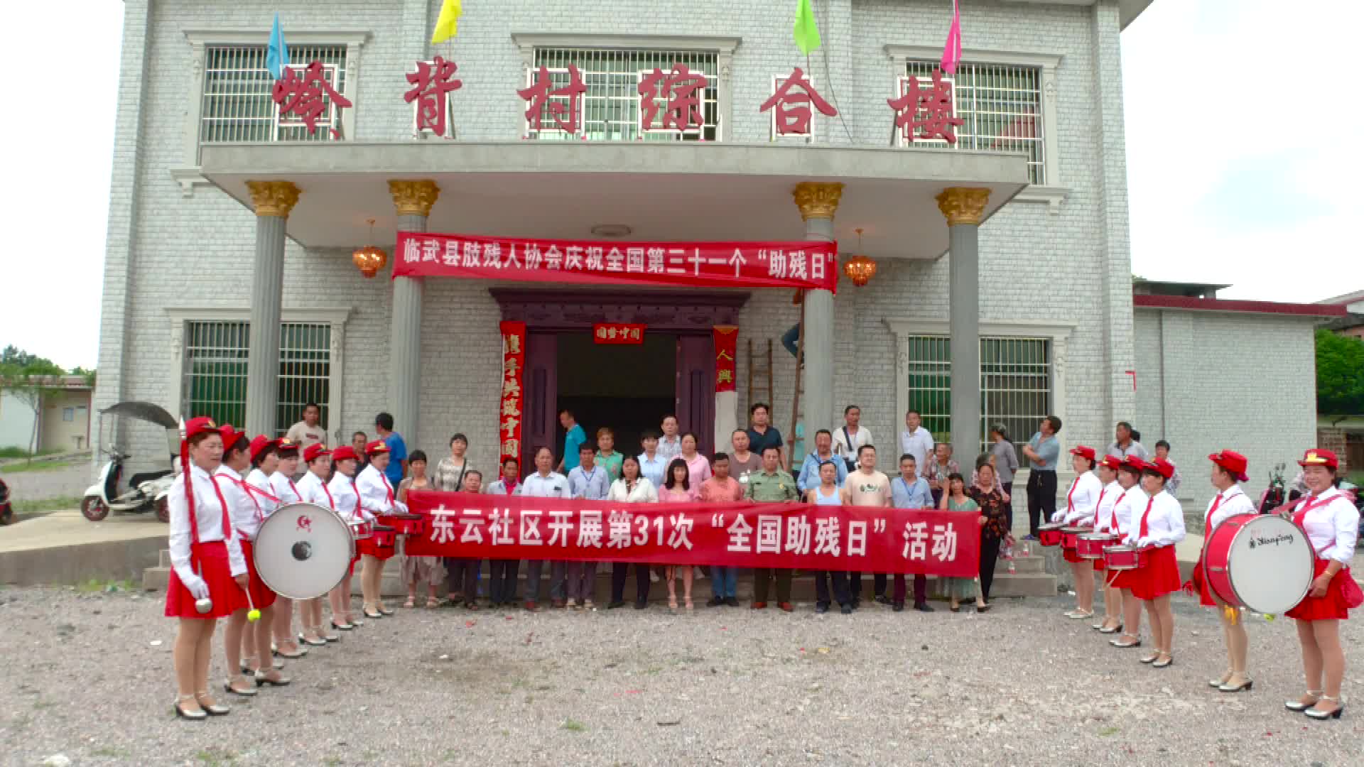 全国助残日：为百余名残疾人送温暖