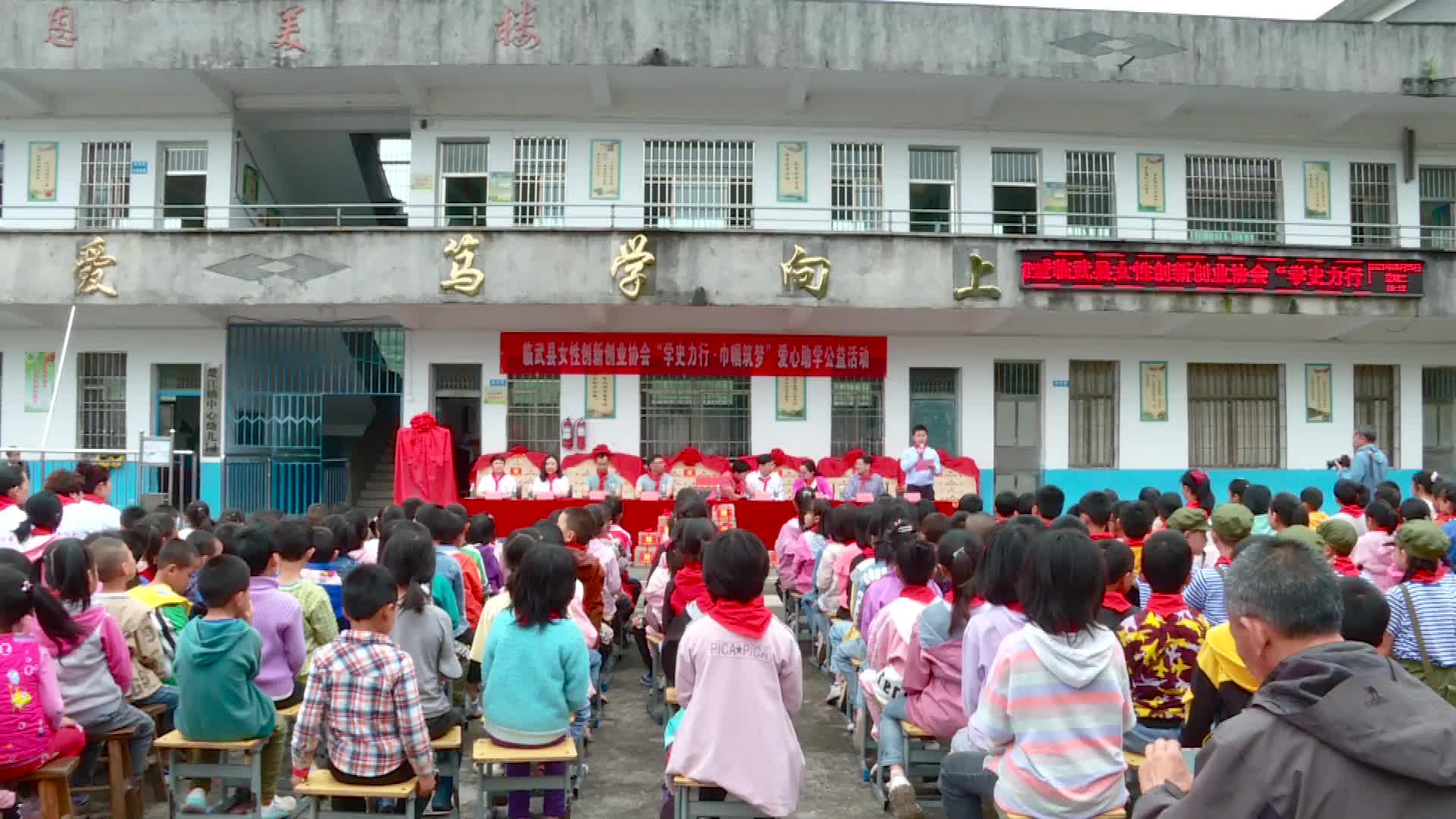 我为群众办实事｜我县启动“巾帼筑梦”爱心助学公益项目