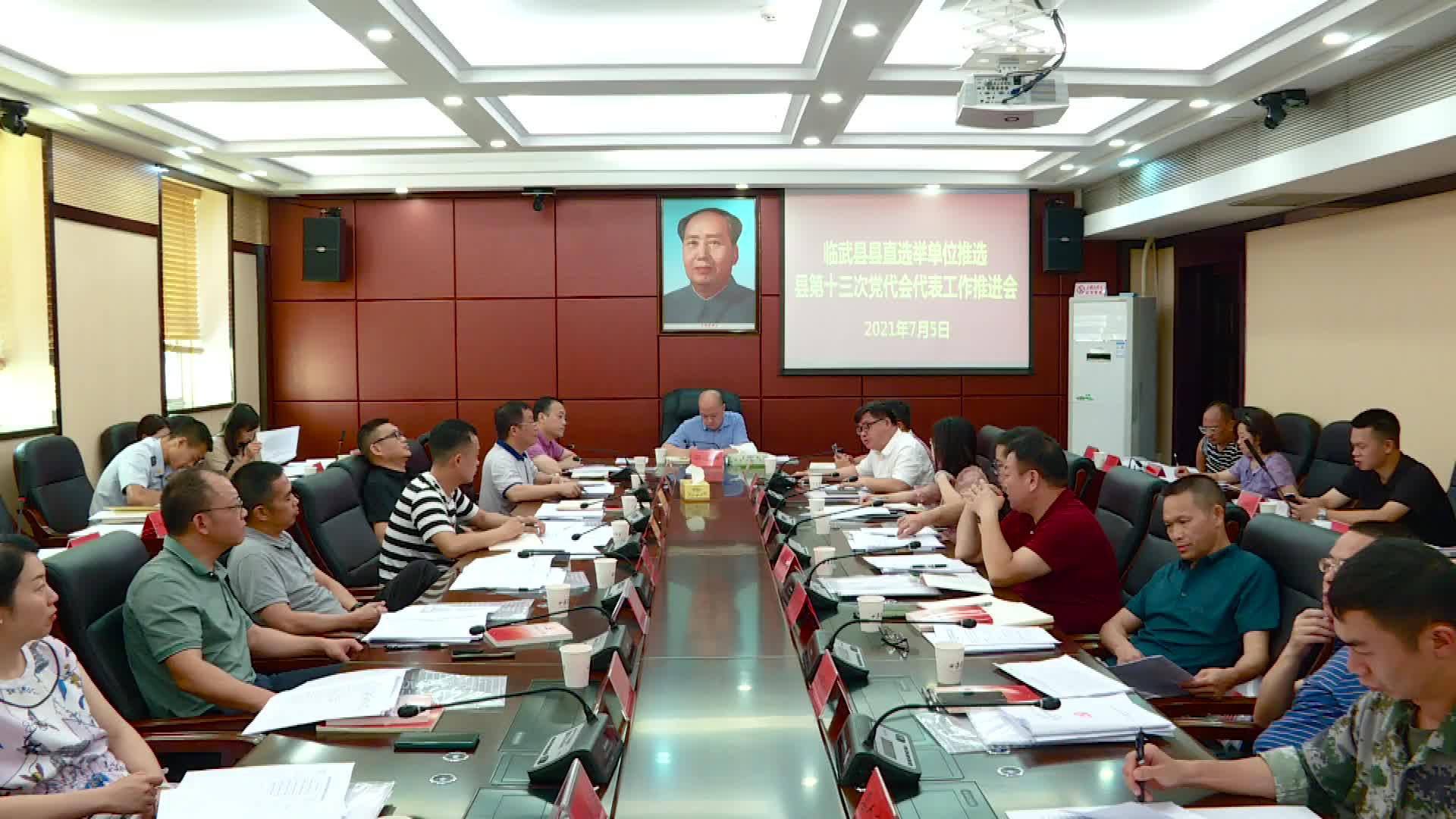我县召开县直选举单位推选县第十三次党代会代表工作推进会
