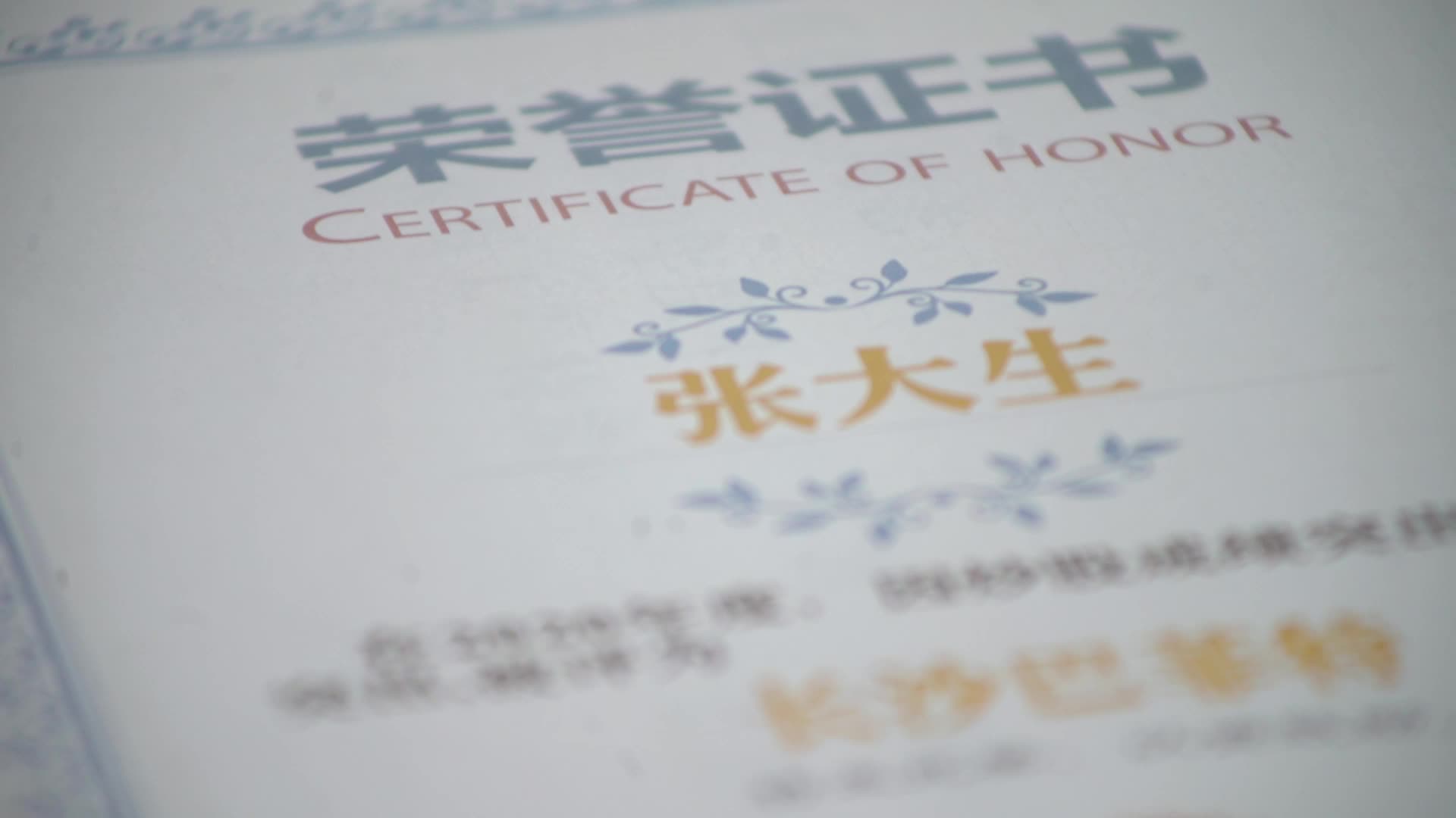 【防范非法集资公益宣传片】非法场外配资（证监局）