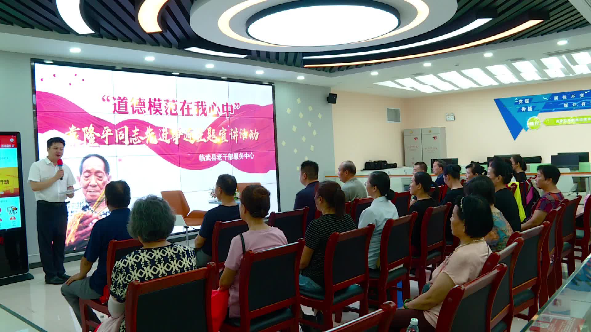 郴州市道德模范与身边好人现场交流活动走进县老干部服务中心