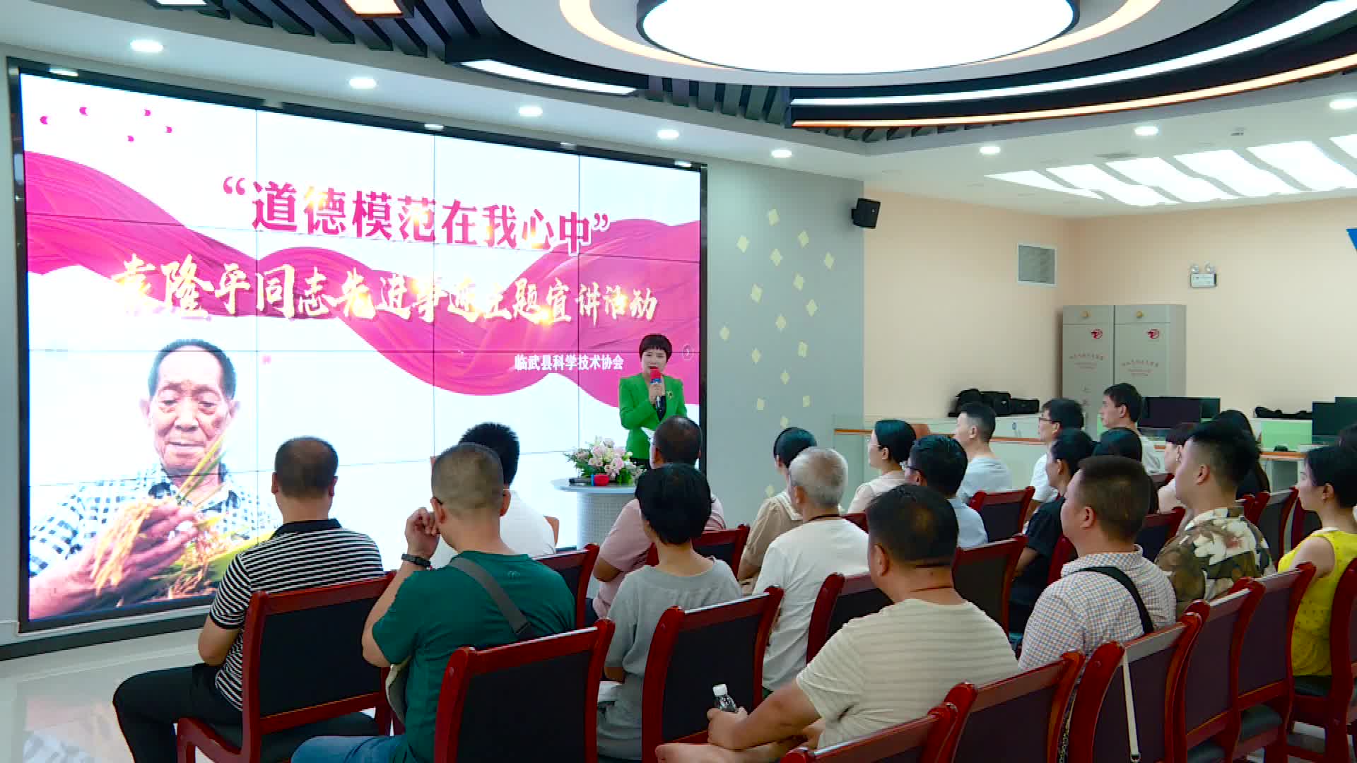 郴州市道德模范与身边好人现场交流活动走进县科协