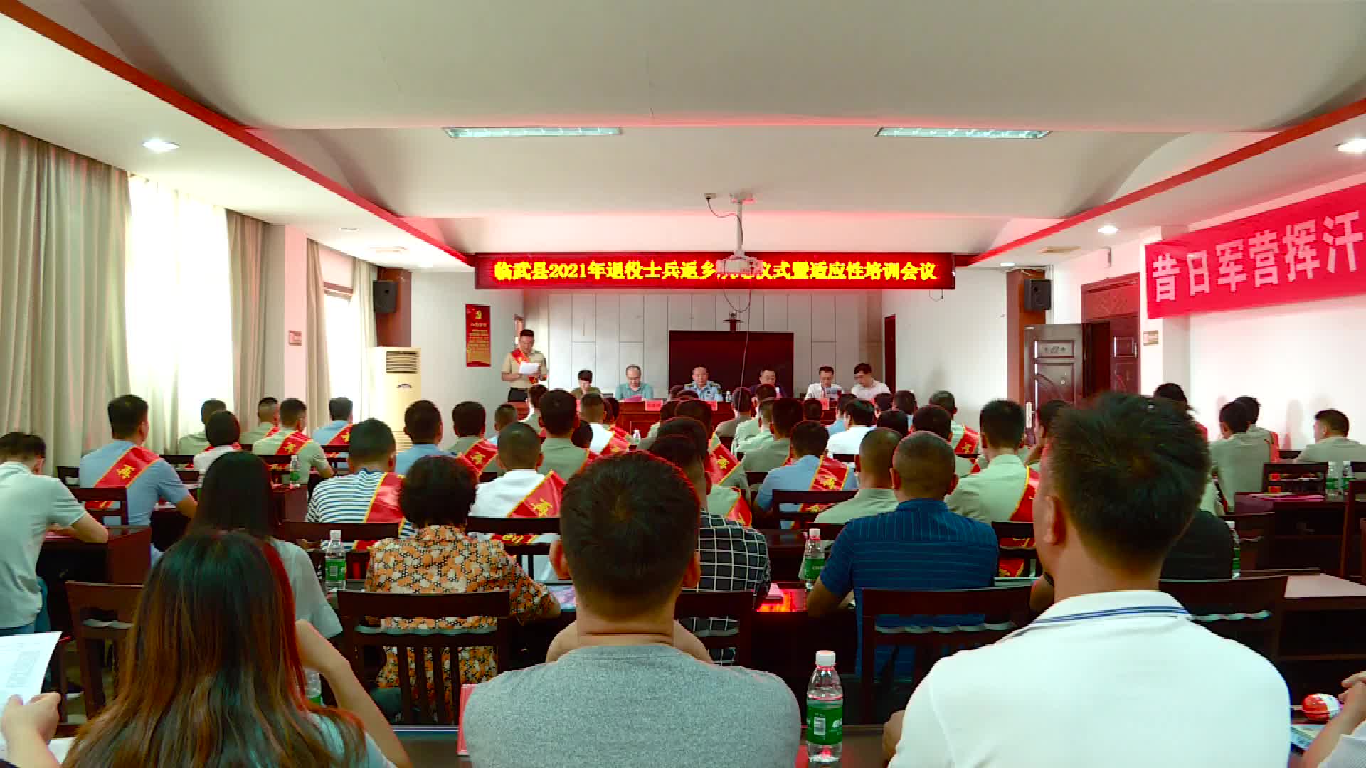 我县举办2021年退役士兵返乡欢迎仪式暨适应性培训会议