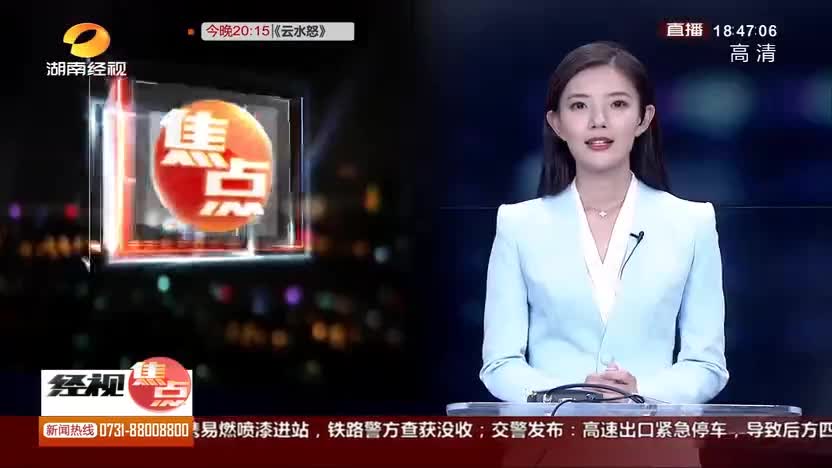 【经视焦点】“湖南好人”唐勤英 “小肩膀”大担当