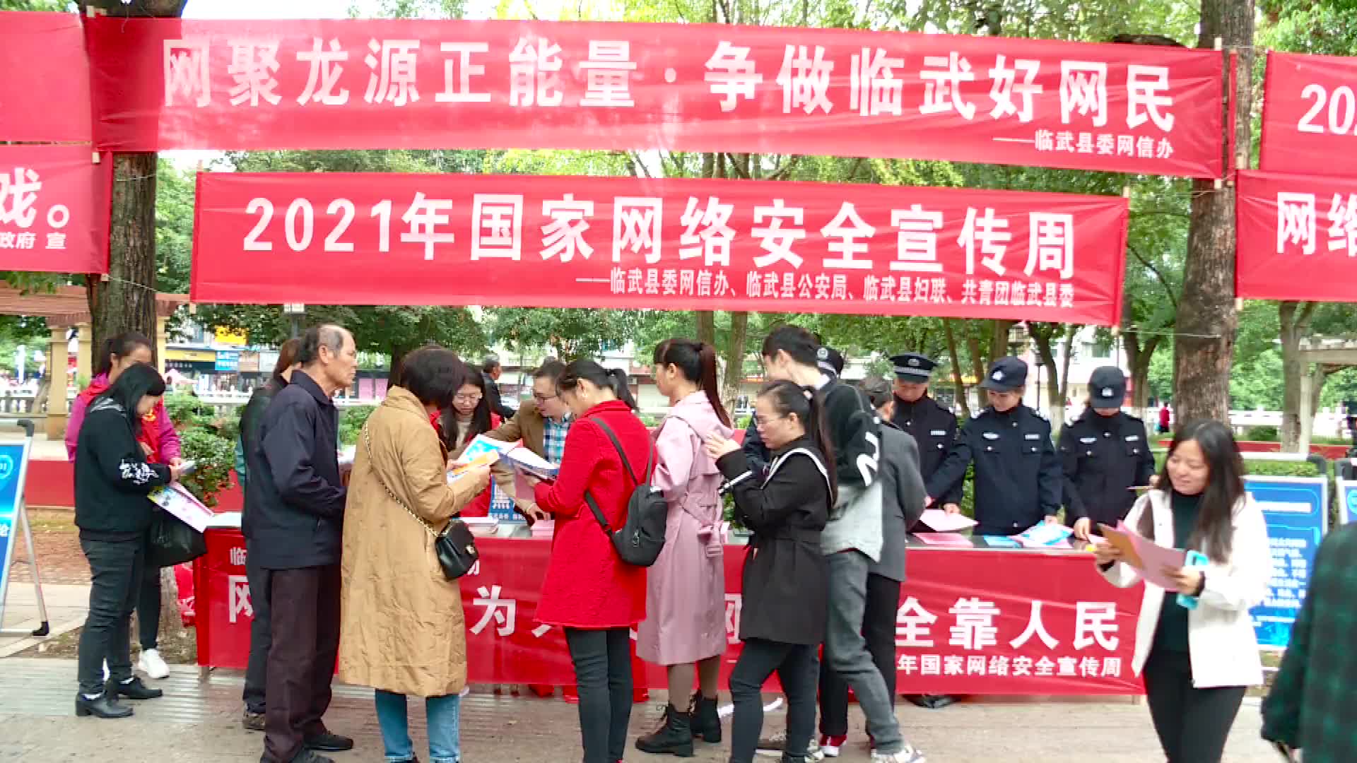 我县开展网络安全周系列活动
