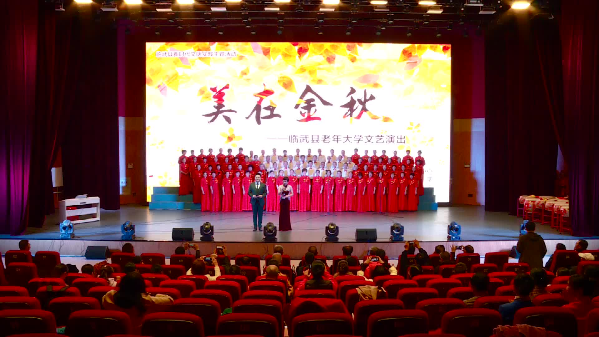 县老年大学举办“美在金秋”文艺演出