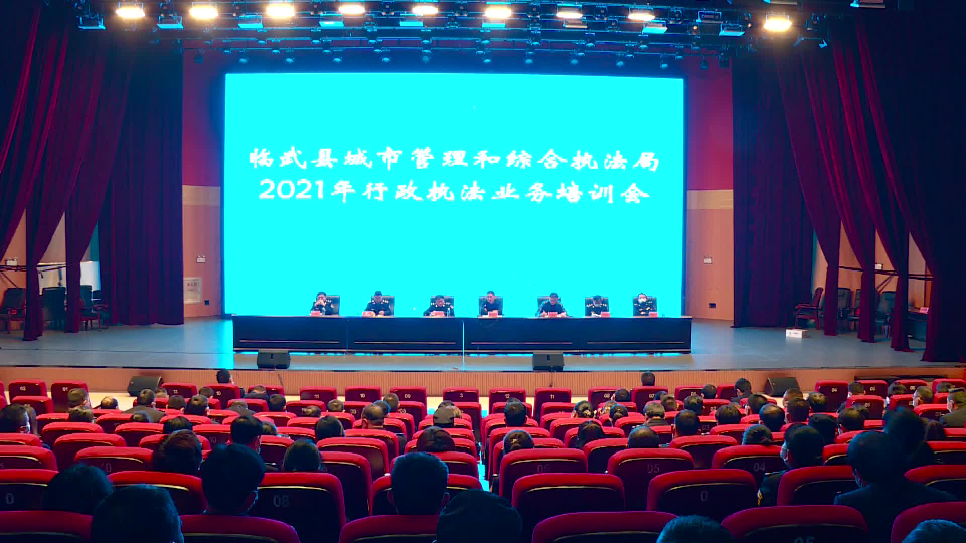 城管在线｜县城市管理和综合执法局召开执法业务培训会