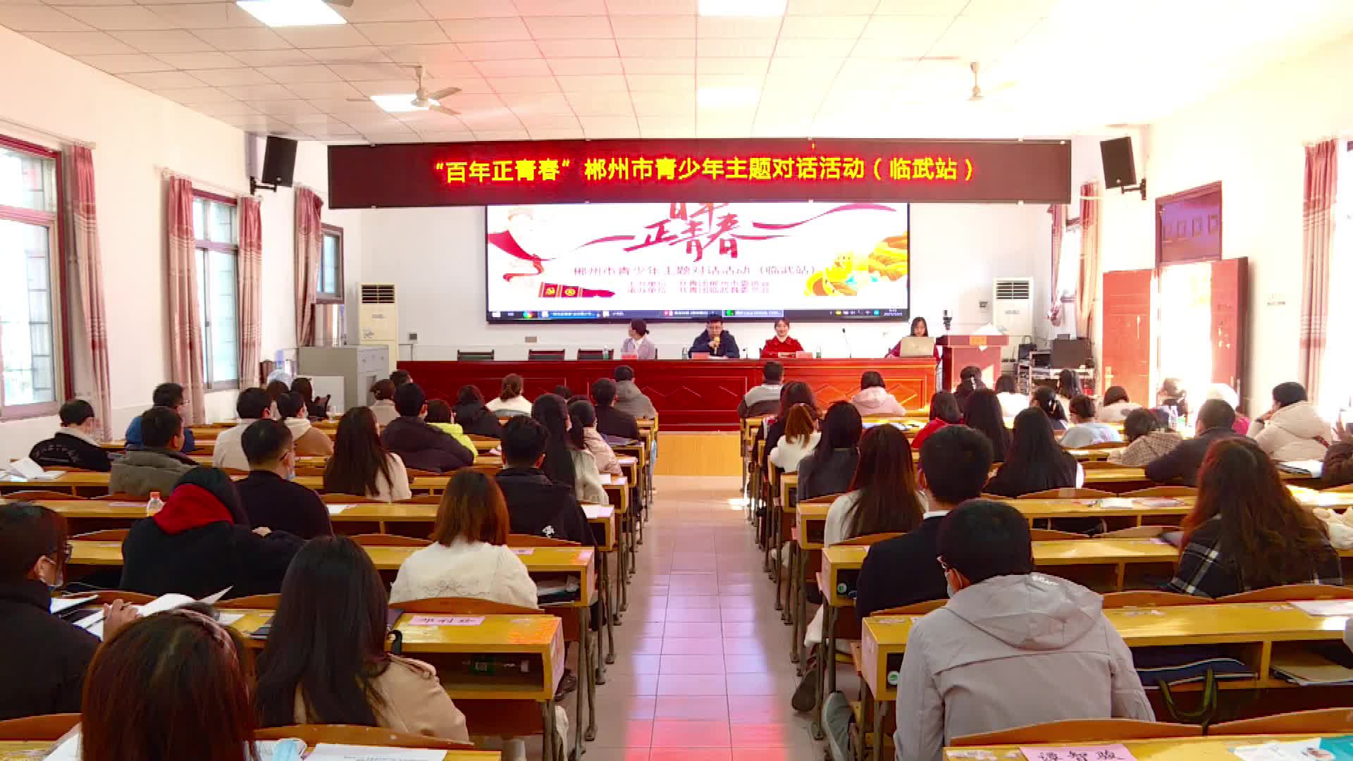 “百年正青春”郴州市青少年主题对话活动走进我县