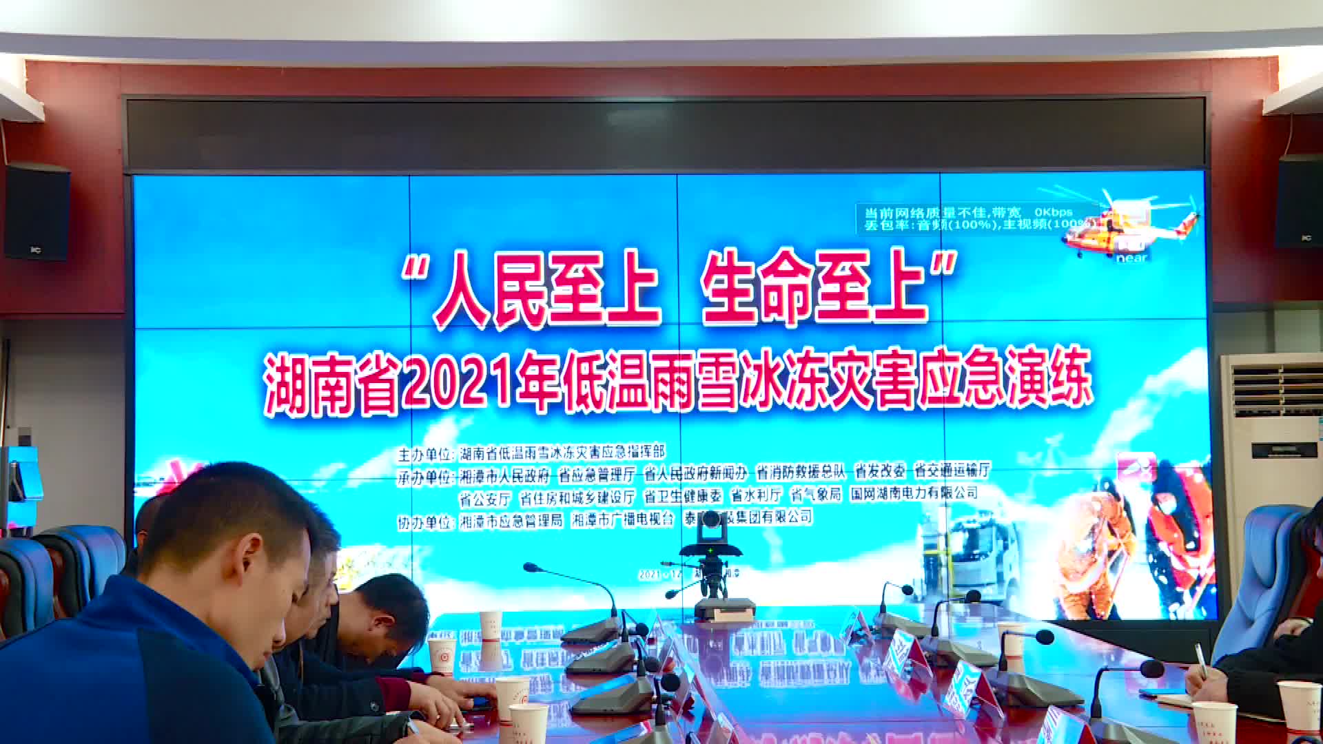 我县组织观摩湖南省2021年低温雨雪冰冻灾害应急演练