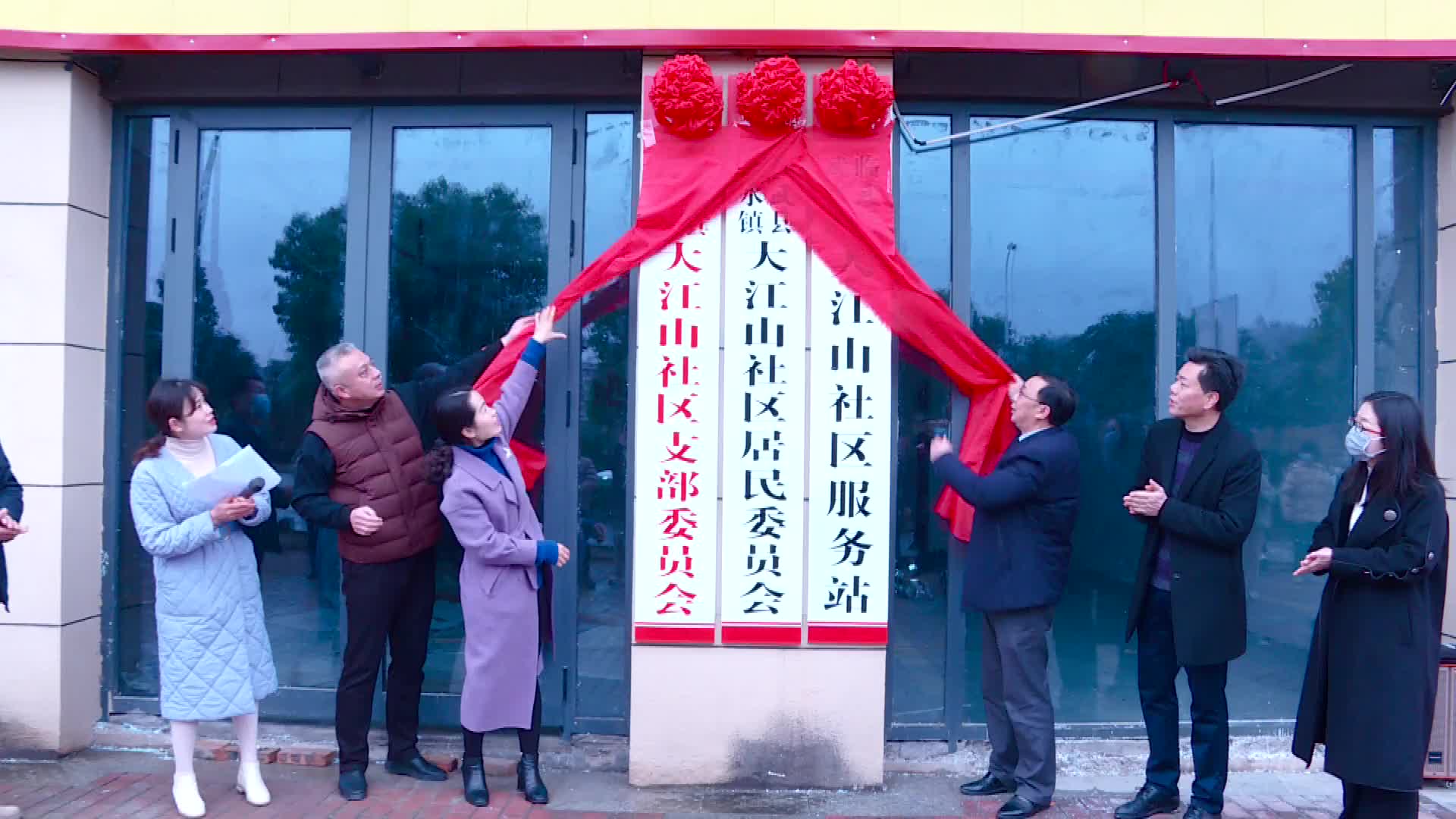 武水镇大江山社区   挂榜山社区正式挂牌