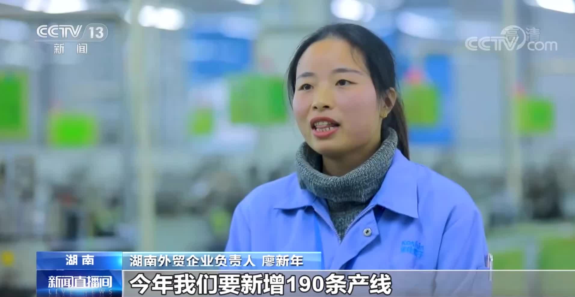 【CCTV13新闻直播间】稳中求进 干在实处·中国工业经济开新局 2022 外贸关键词：“稳”