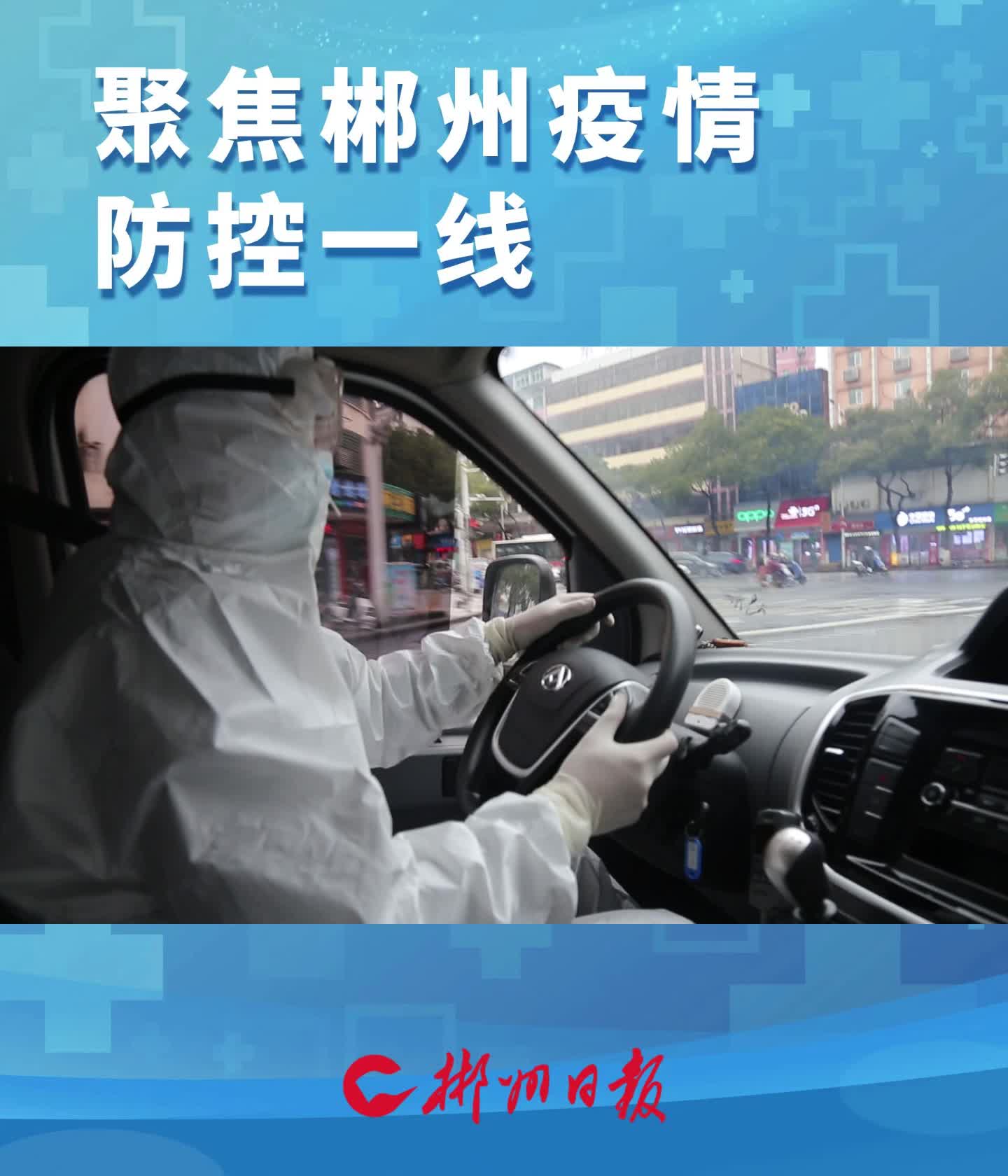 孕妇突发不适   120医护人员急救保平安