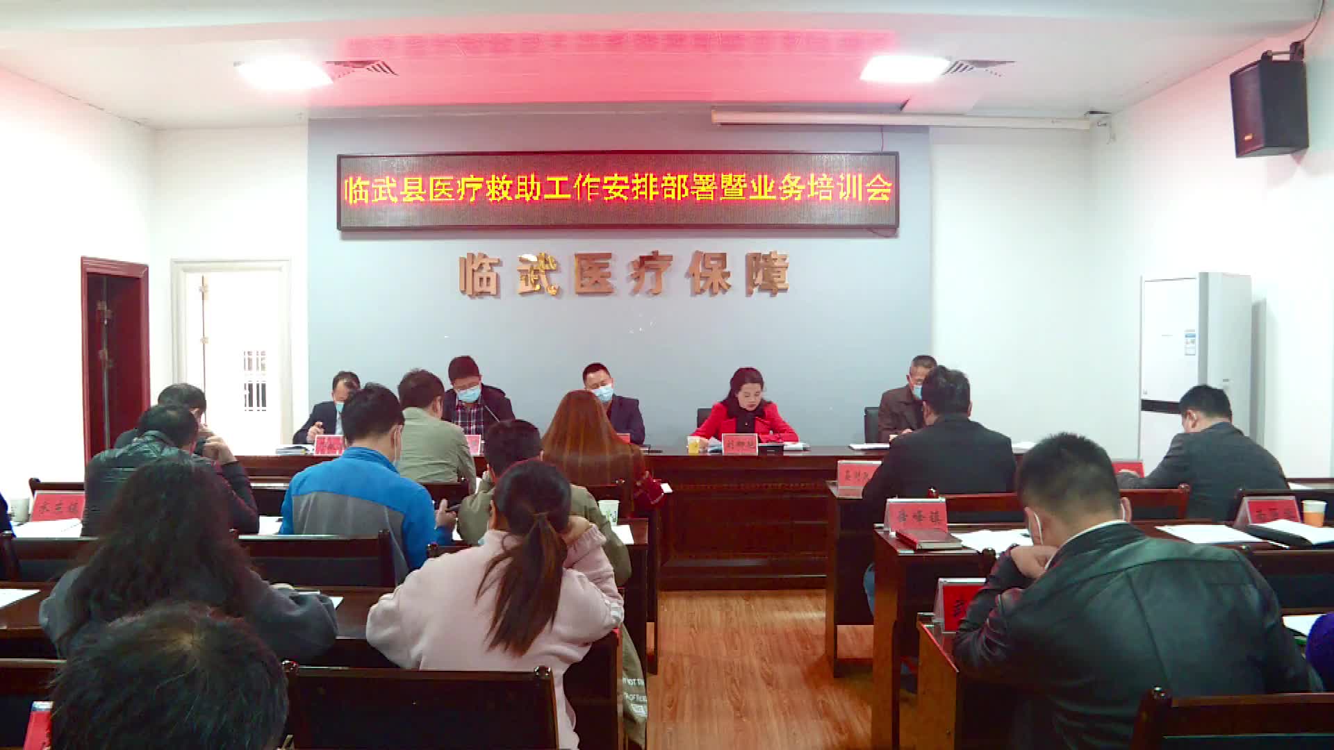 县医保局召开医疗救助工作安排部署会暨业务培训会