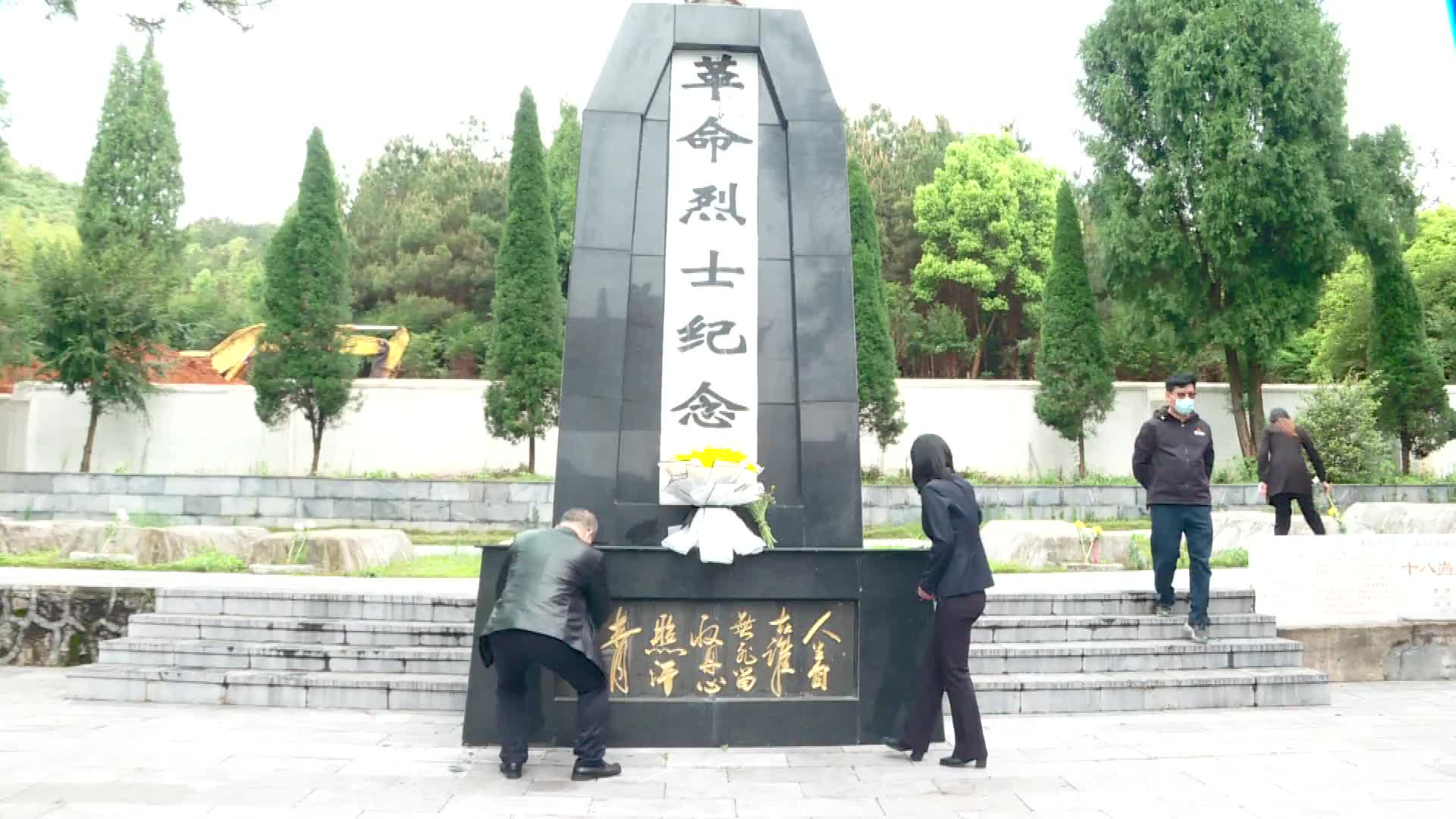 县退役军人事务局：寄托哀思  缅怀先烈