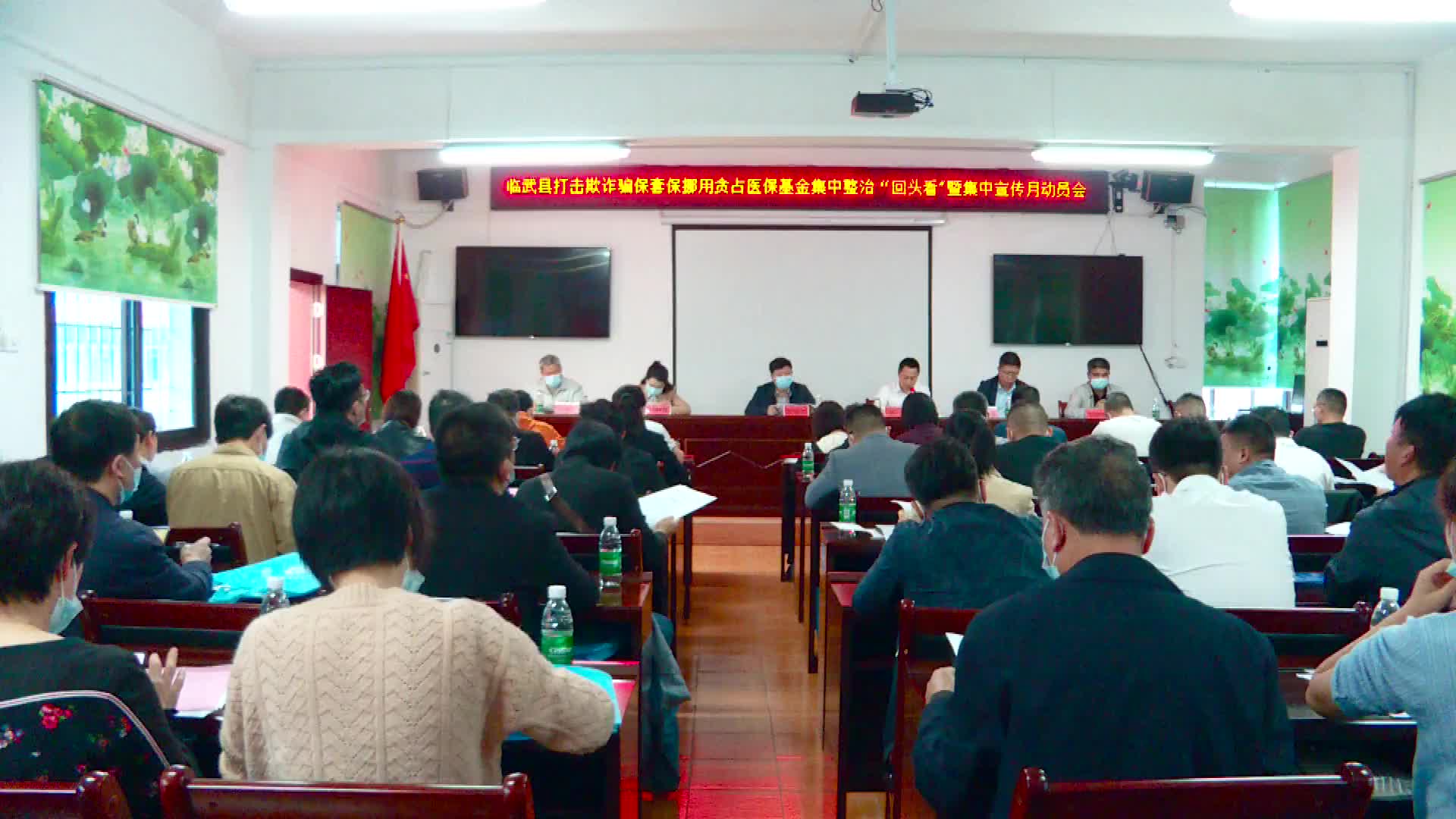 我县安排部署2022年打击欺诈骗保套保挪用贪占医保基金集中整治“回头看”工作