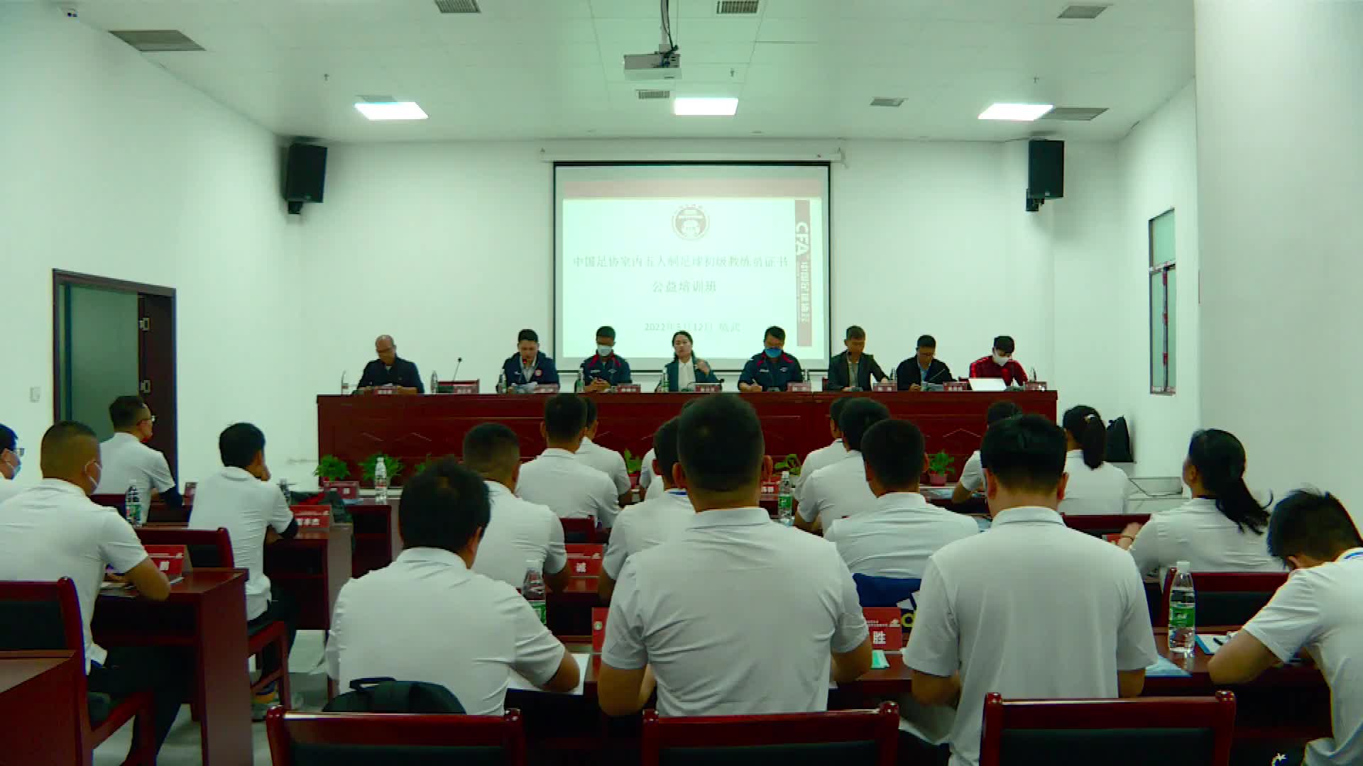 中国足协五人制教练员公益班在我县开班