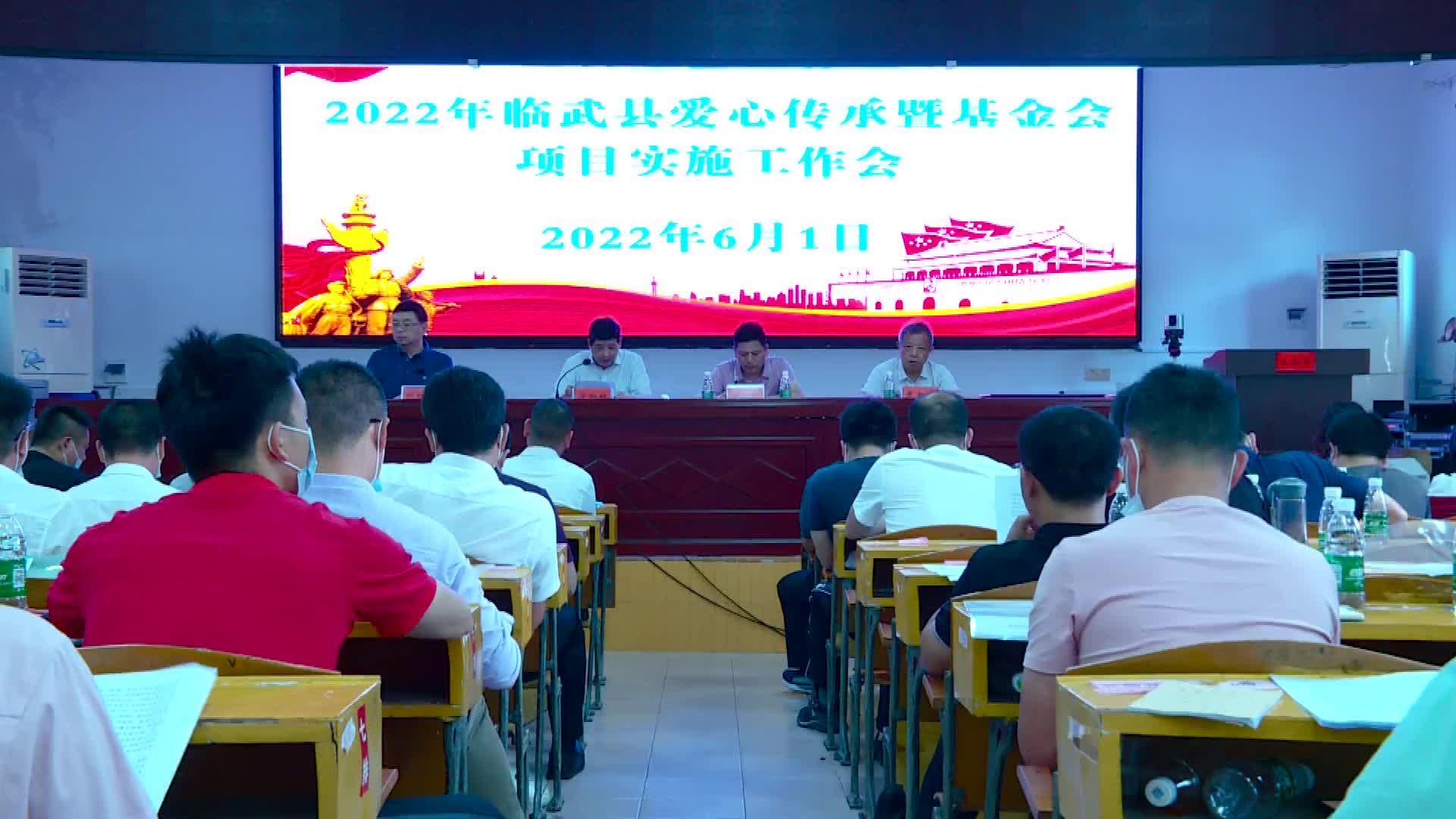 2022年爱心传承暨教育基金会项目实施工作会议召开