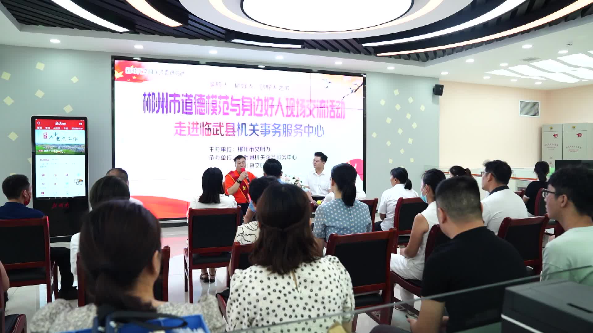 郴州市道德模范与身边好人现场交流活动 走进临武县机关事务服务中心