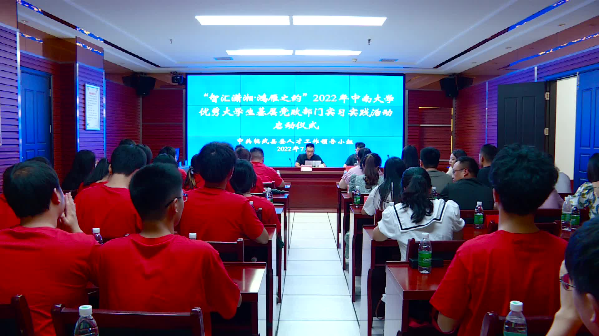 29名中南大学学生到我县基层党政部门实践