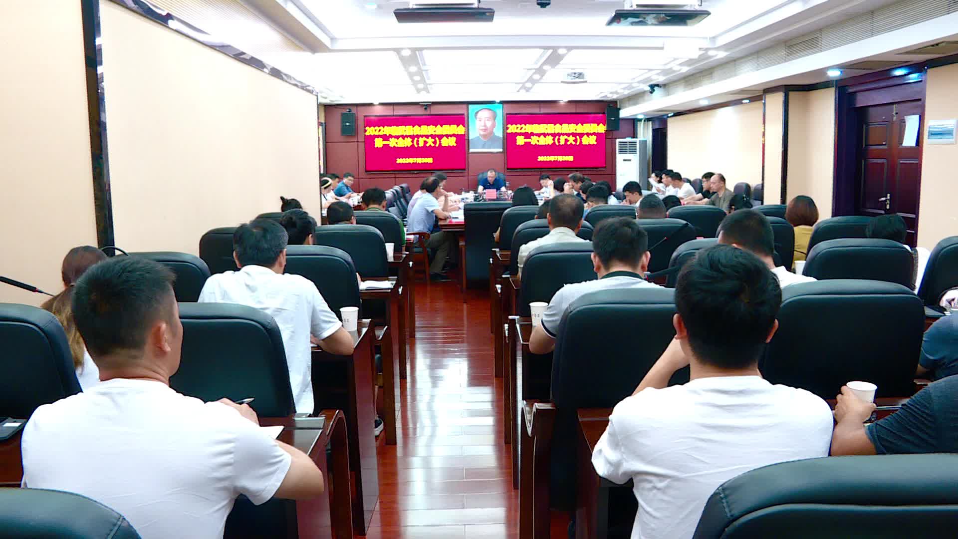 临武县召开2022年食品安全委员会第一次全体（扩大）会议