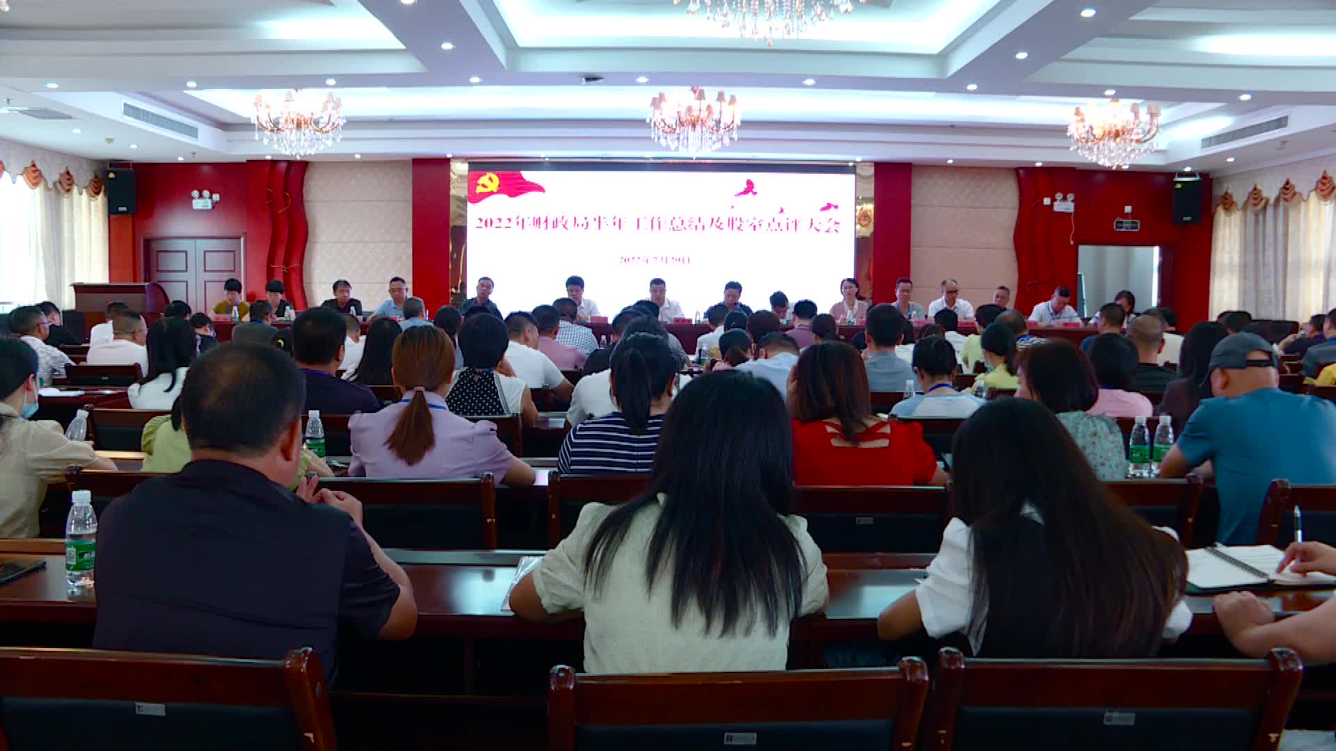 临武县财政局召开2022年上半年工作总结大会