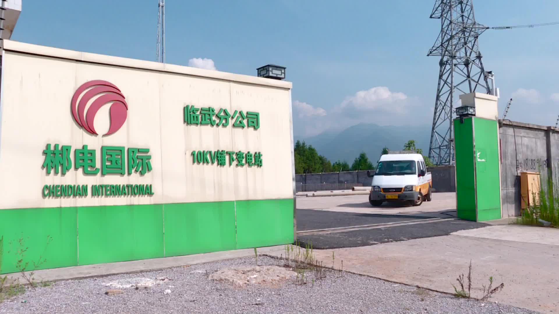 聚焦十大重点工作·民生大改善｜110KV铺下变电站正式投入使用