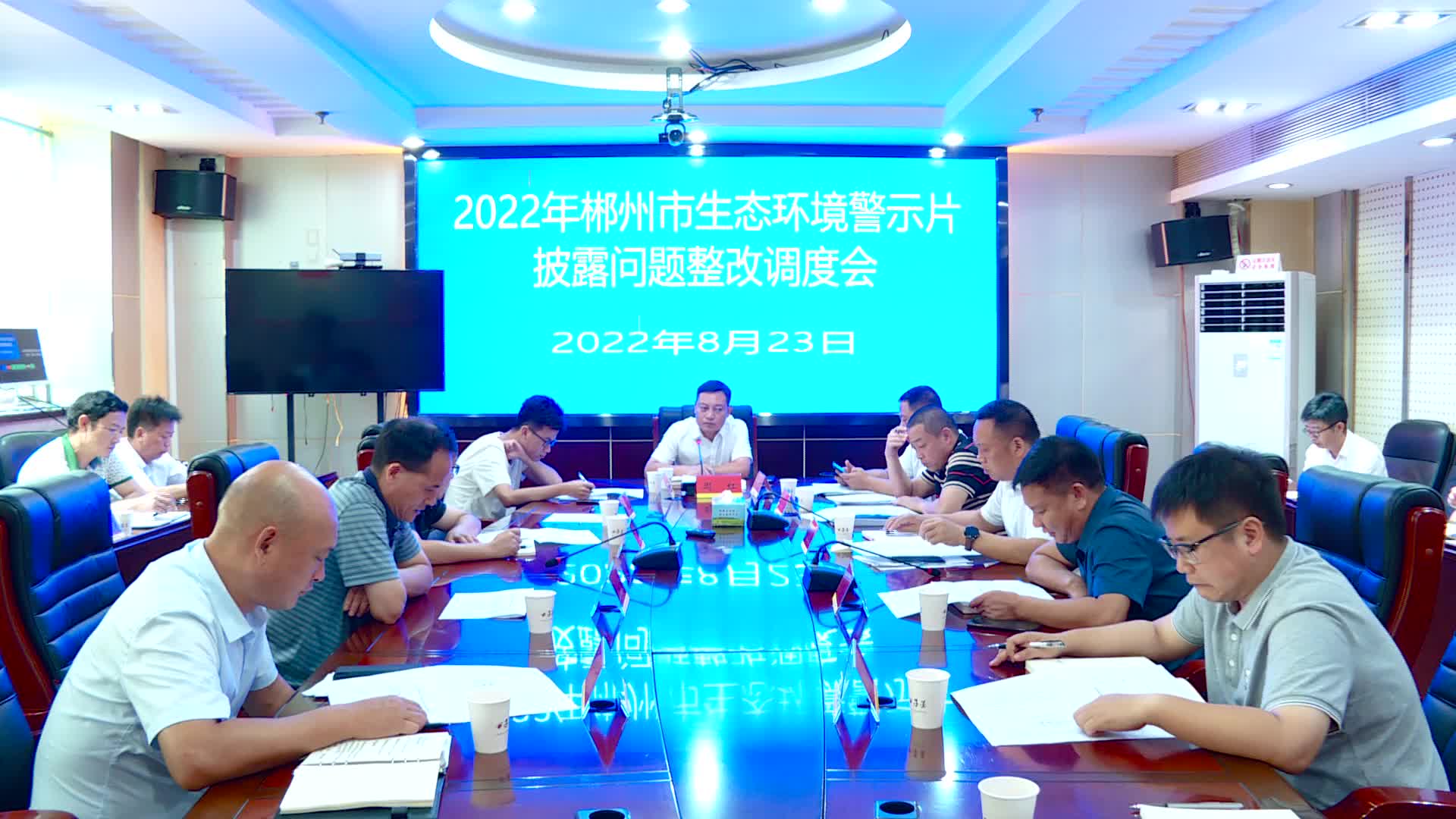 临武县召开2022年郴州市生态环境警示片披露问题整改调度会