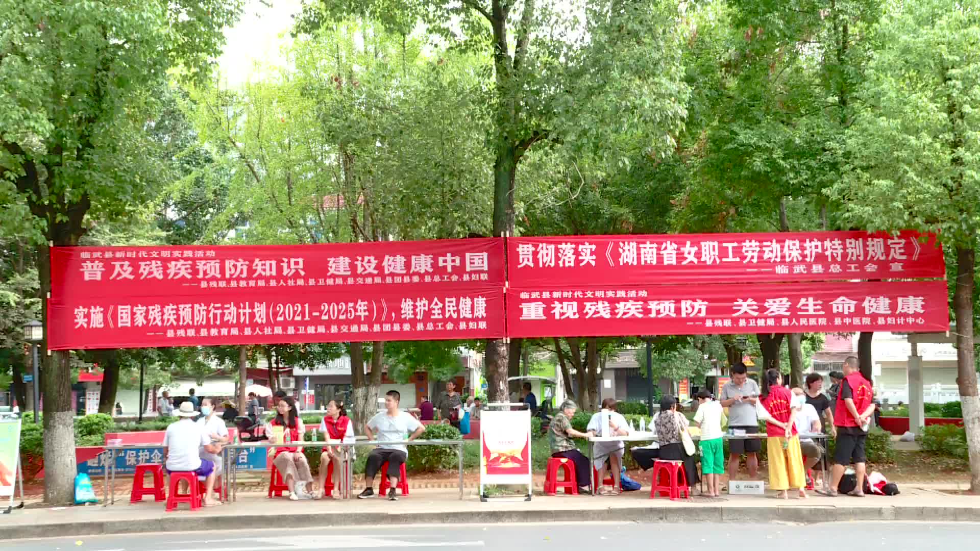 临武多部门联合开展“普及残疾预防知识  建设健康中国”主题宣传活动