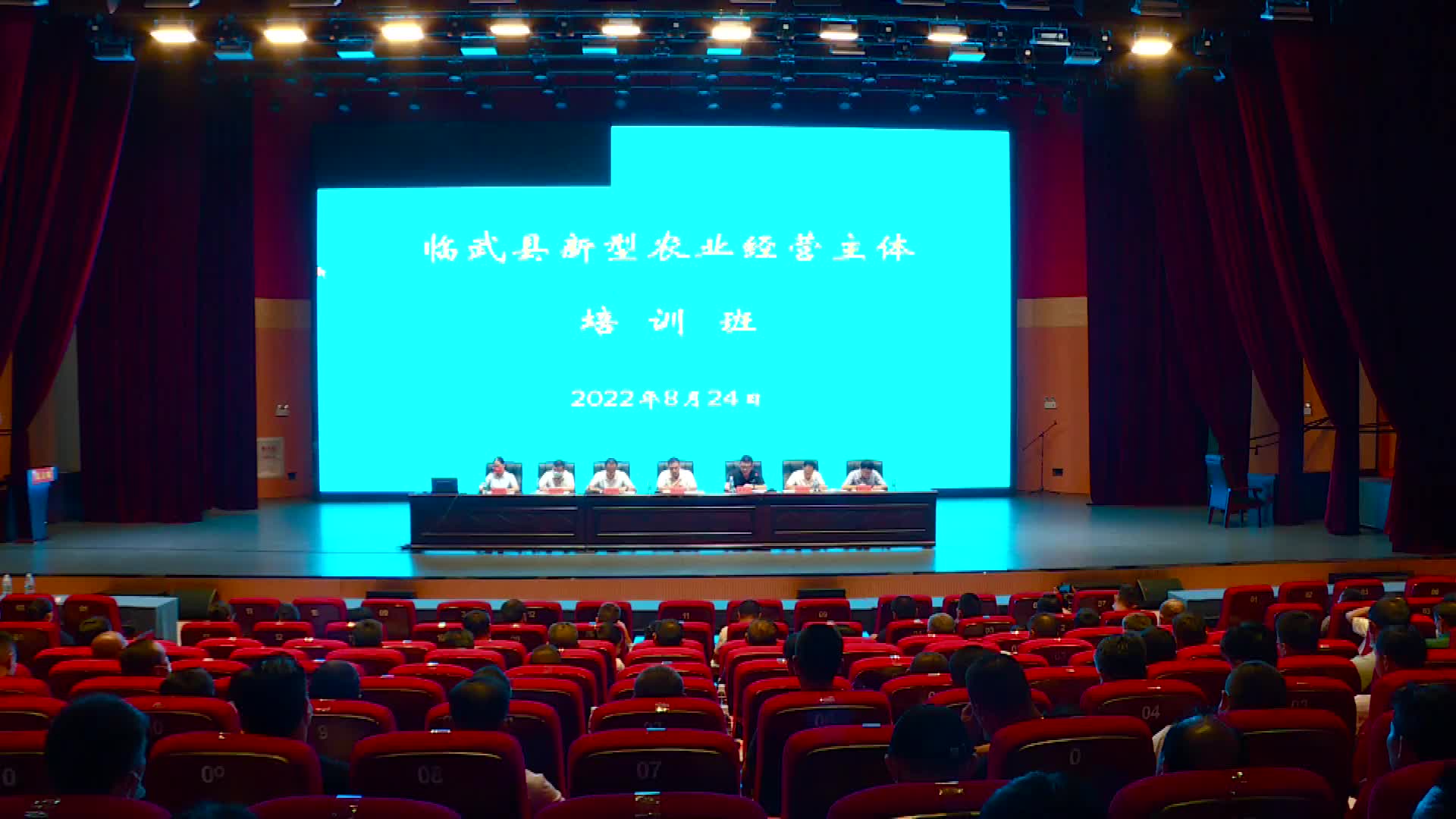 新型农业经营主体集中培训