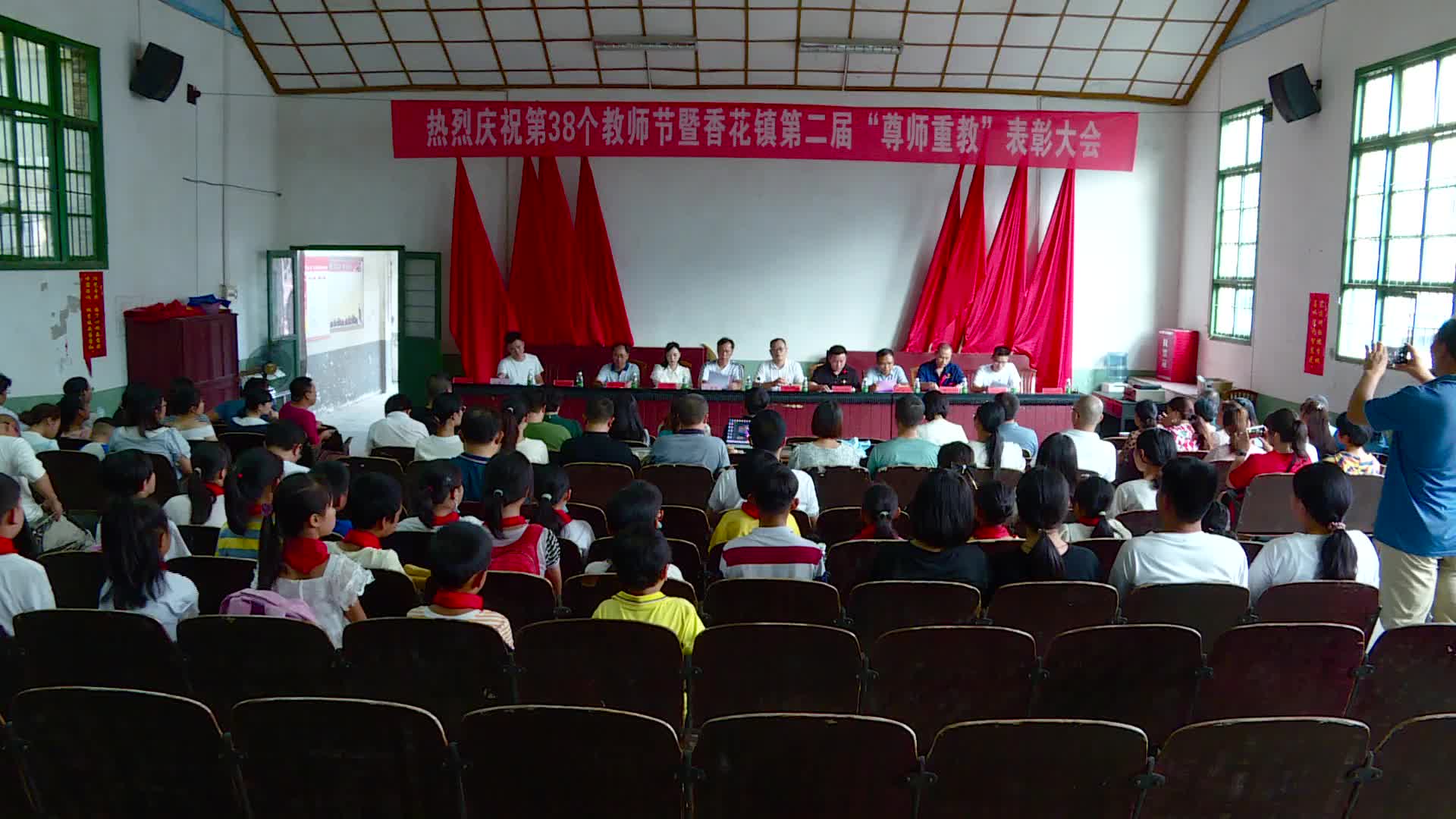 庆祝第38个教师节｜香花镇举办第二届“尊师重教”表彰活动