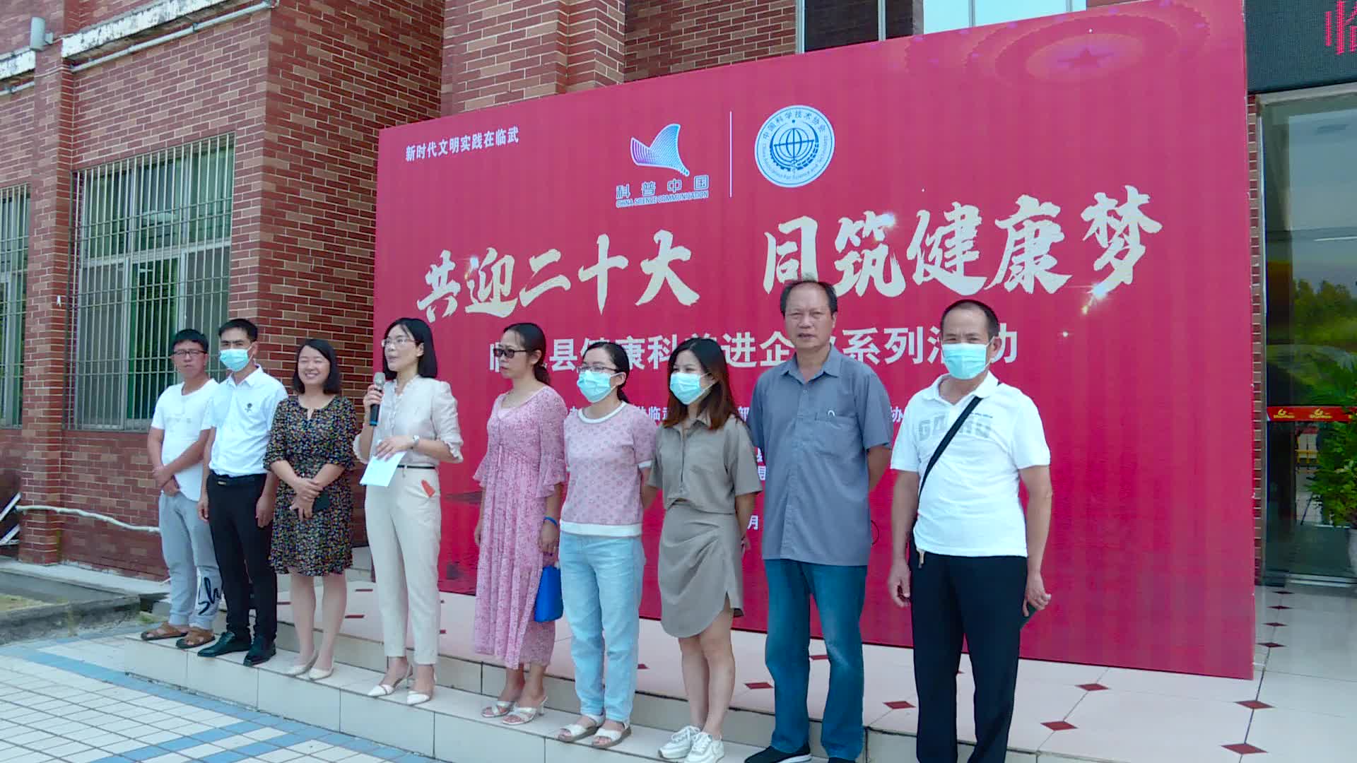 多部门联合开展“共迎二十大 同筑健康梦”健康科普进企业活动