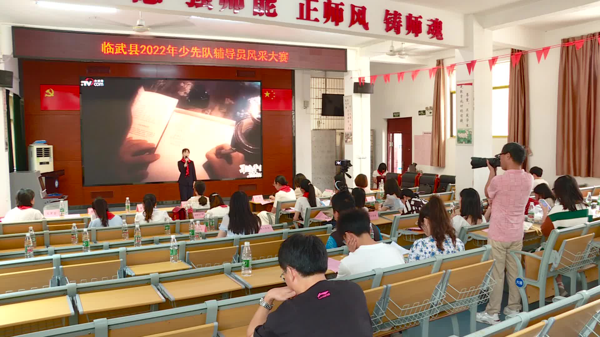 临武县举办2022年少先队辅导员风采大赛
