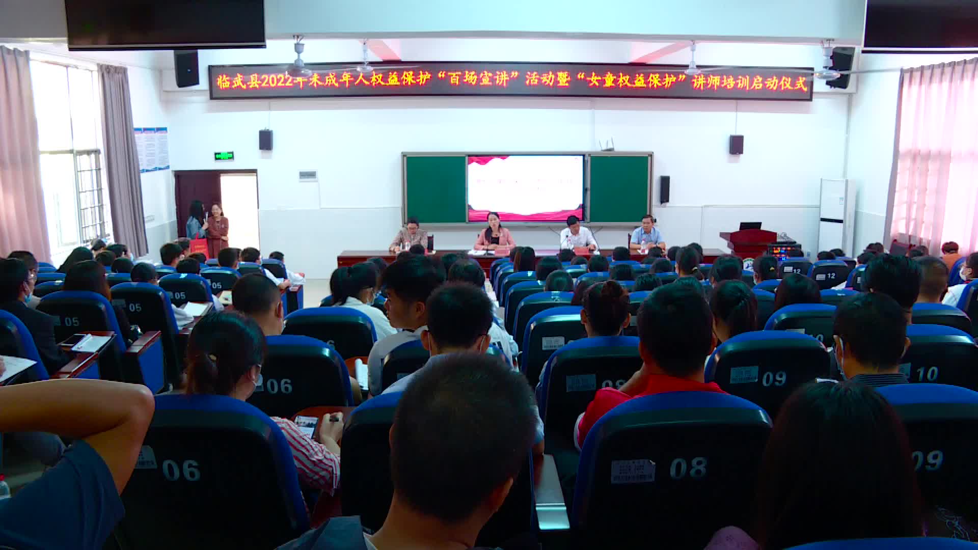临武县启动2022年未成年人权益保护“百场宣讲”活动暨“女童权益保护”讲师培训活动