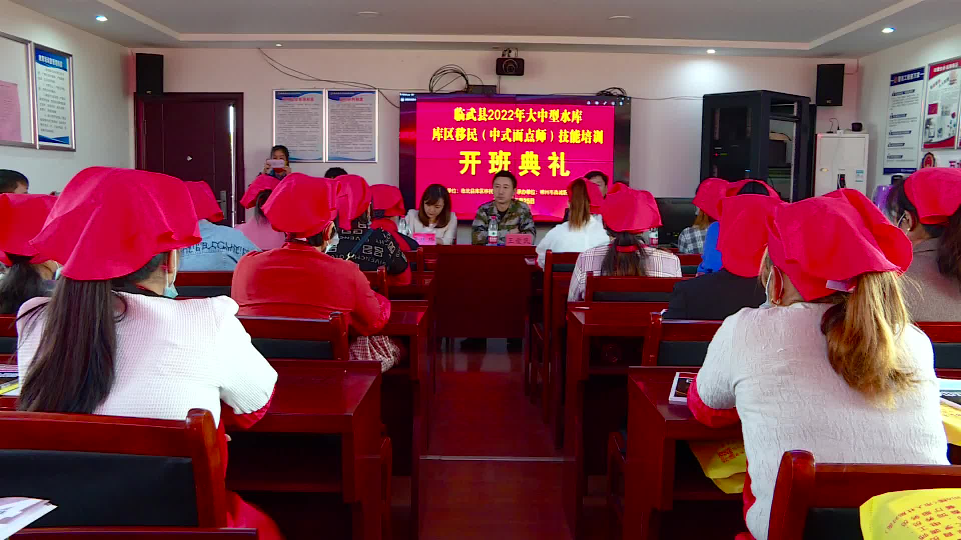 临武县库区移民服务中心举办短期职业技能培训班