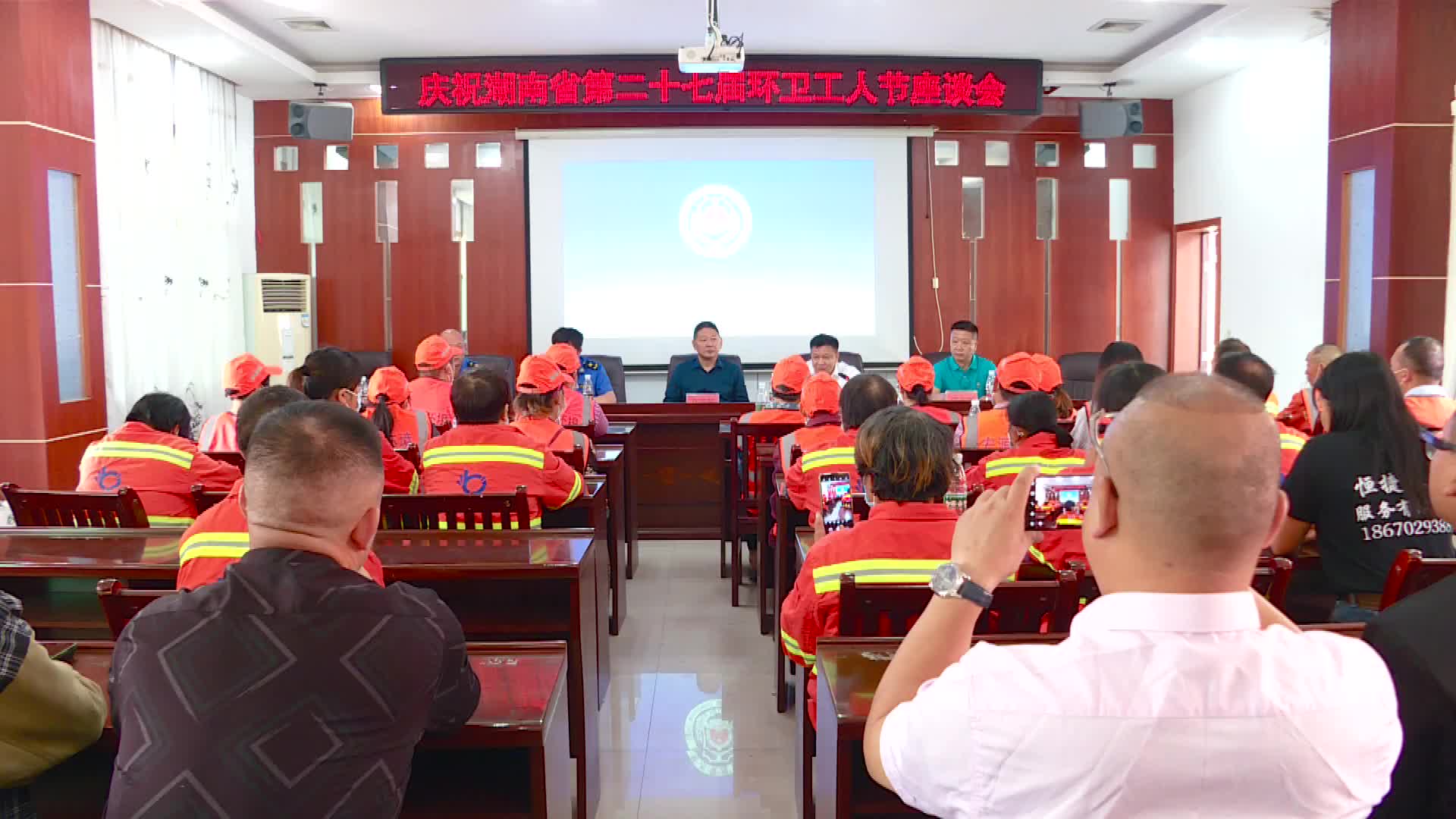 临武县举行庆祝湖南省第27届环卫工人节座谈会