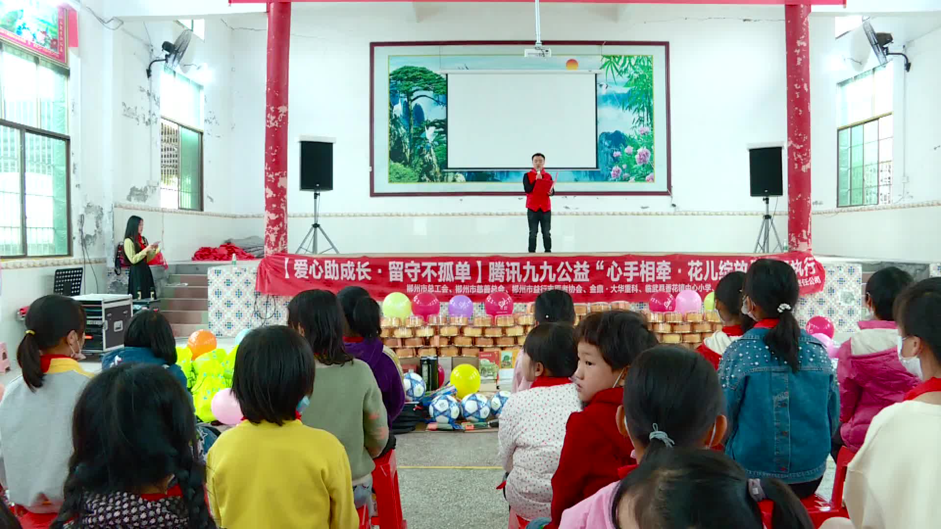“爱心助成长·留守不孤单”捐赠活动走进香花镇中心小学