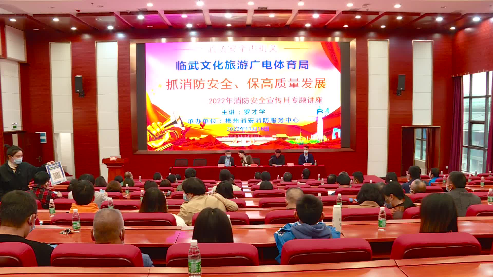 临武县文旅广体局进行消防安全培训并部署安全生产和疫情防控工作